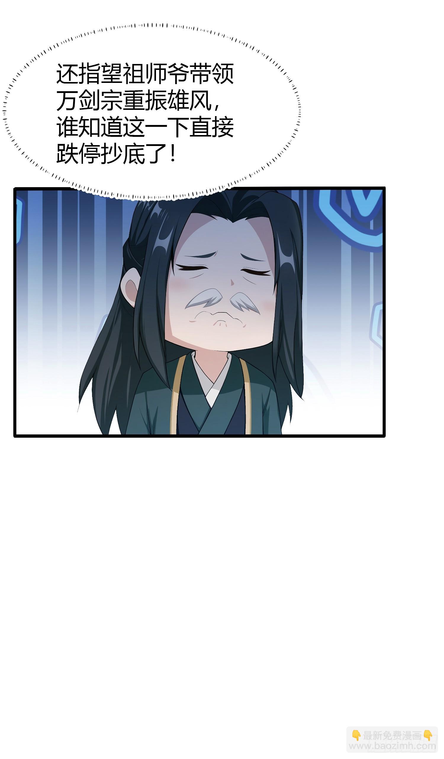 第188话  出关即跌停？(1/2)-第188话