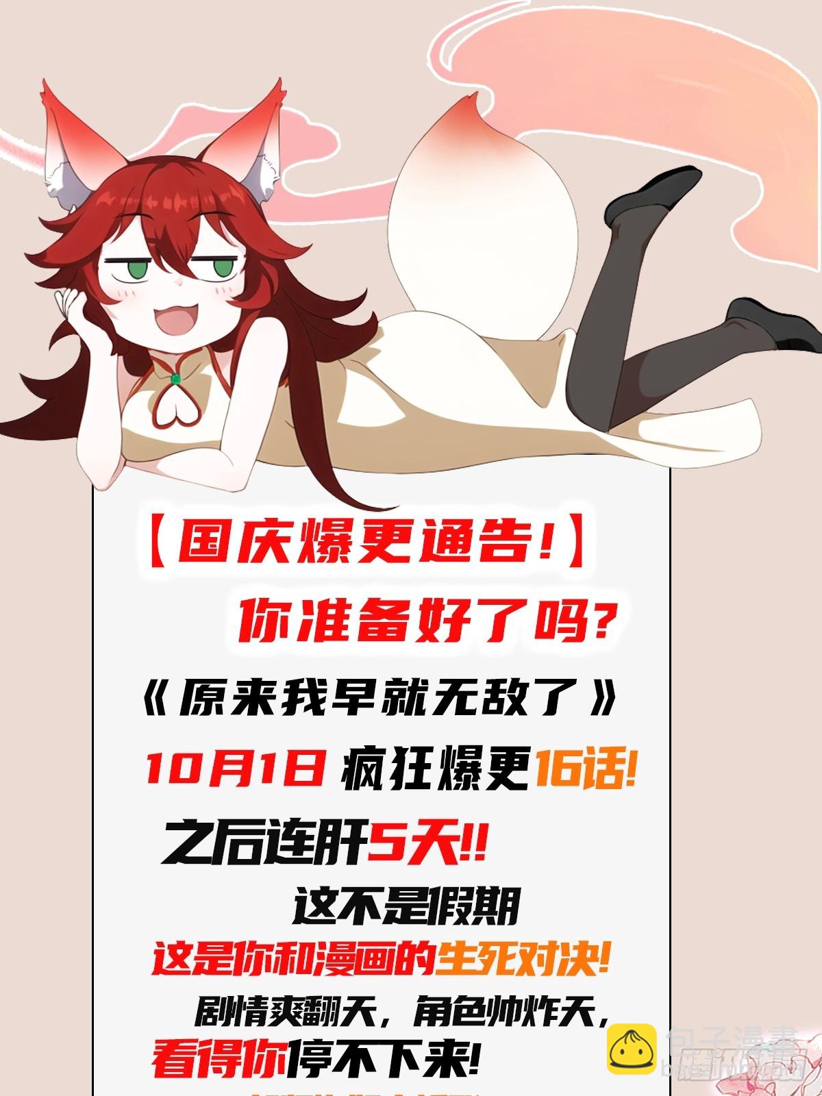 第188话  出关即跌停？(1/2)-第188话
