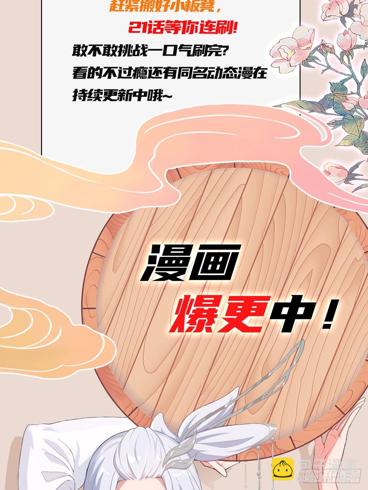 第188话  出关即跌停？(1/2)-第188话