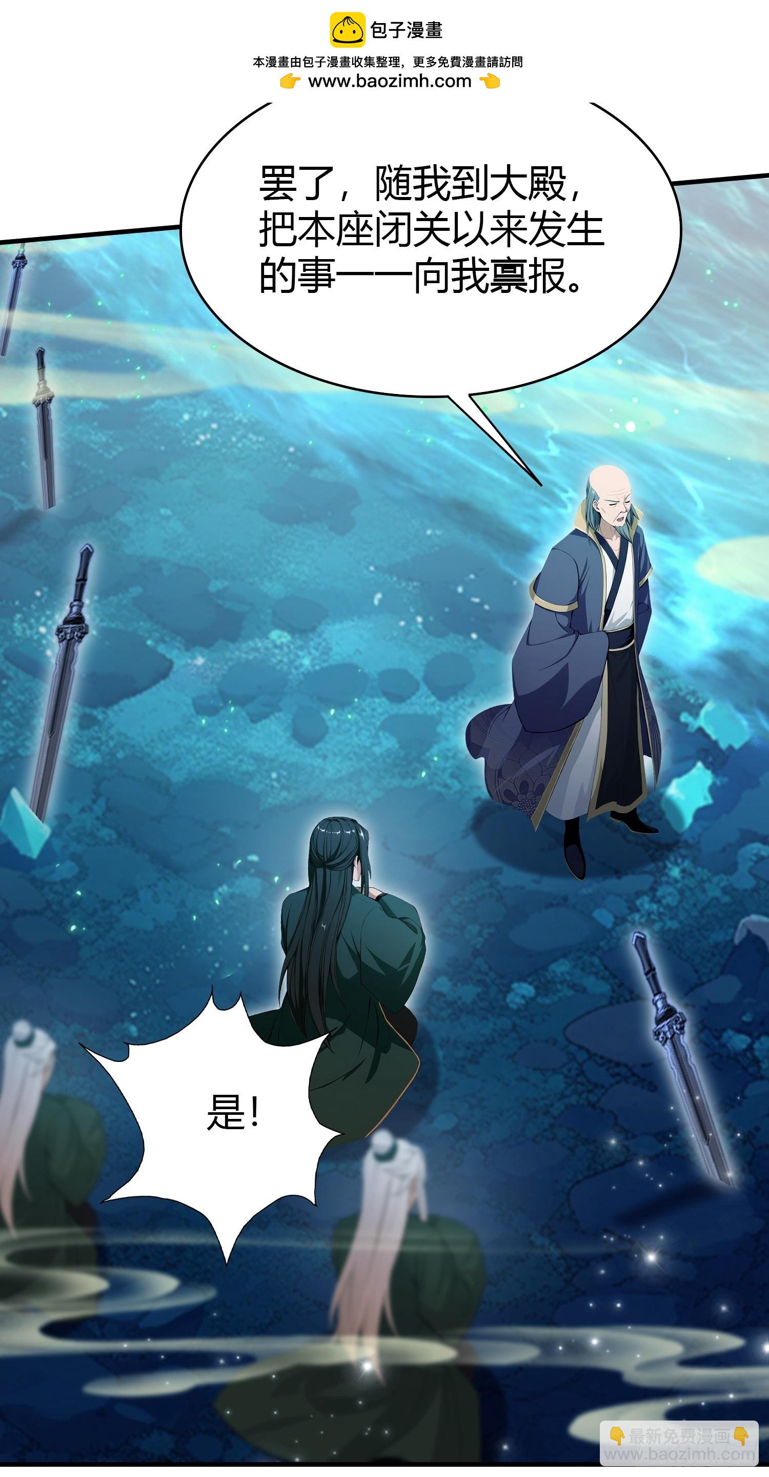 第188话  出关即跌停？(1/2)-第188话