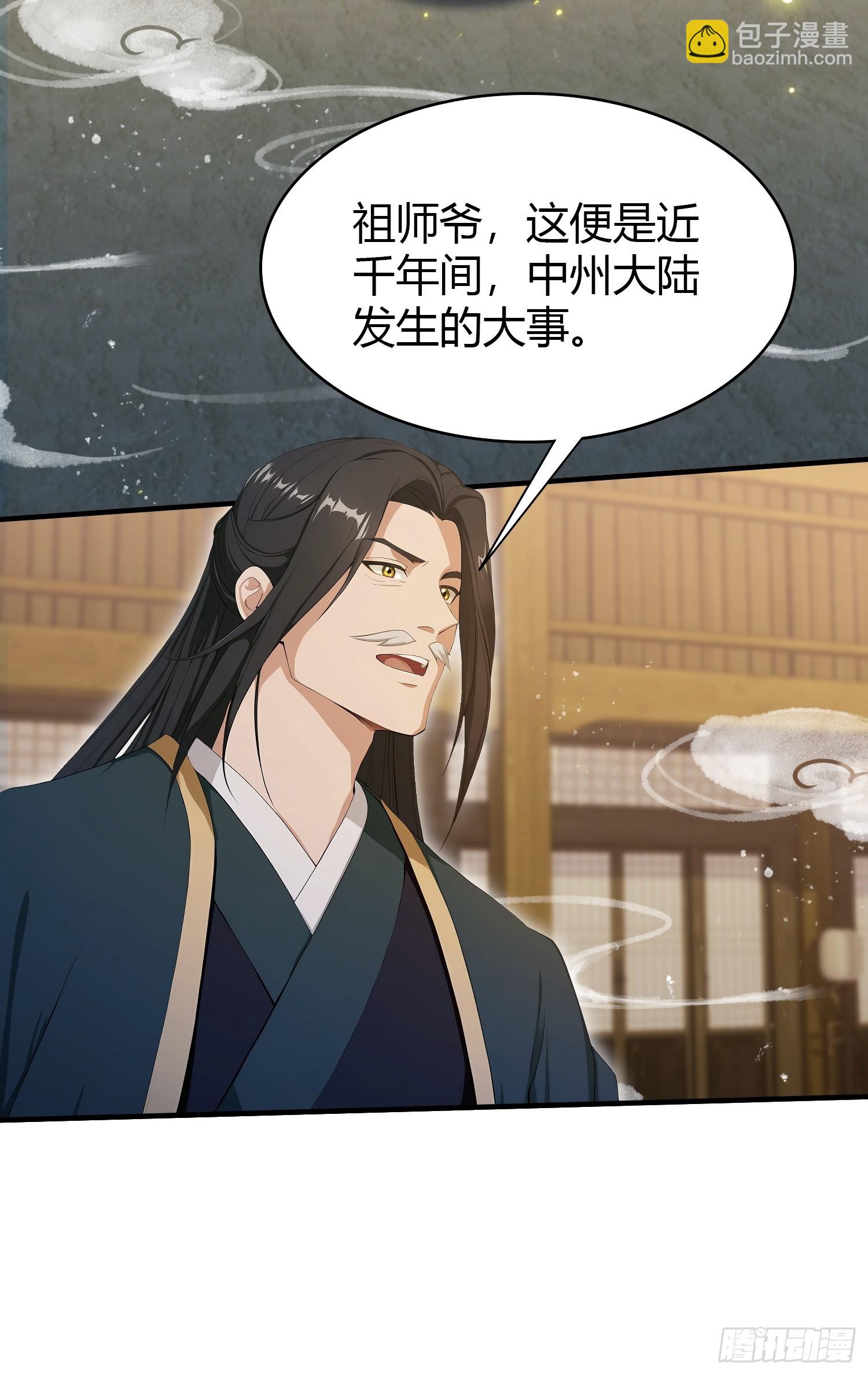 第188话  出关即跌停？(1/2)-第188话
