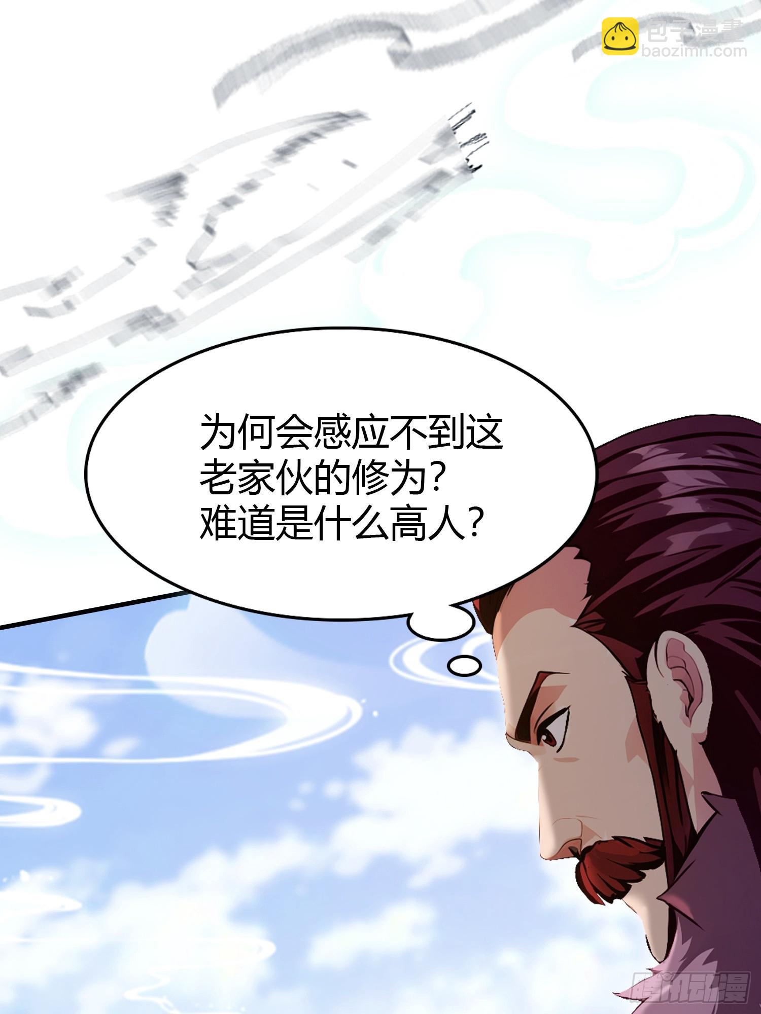 第190话 剑修暴徒，但秃头？-第190话