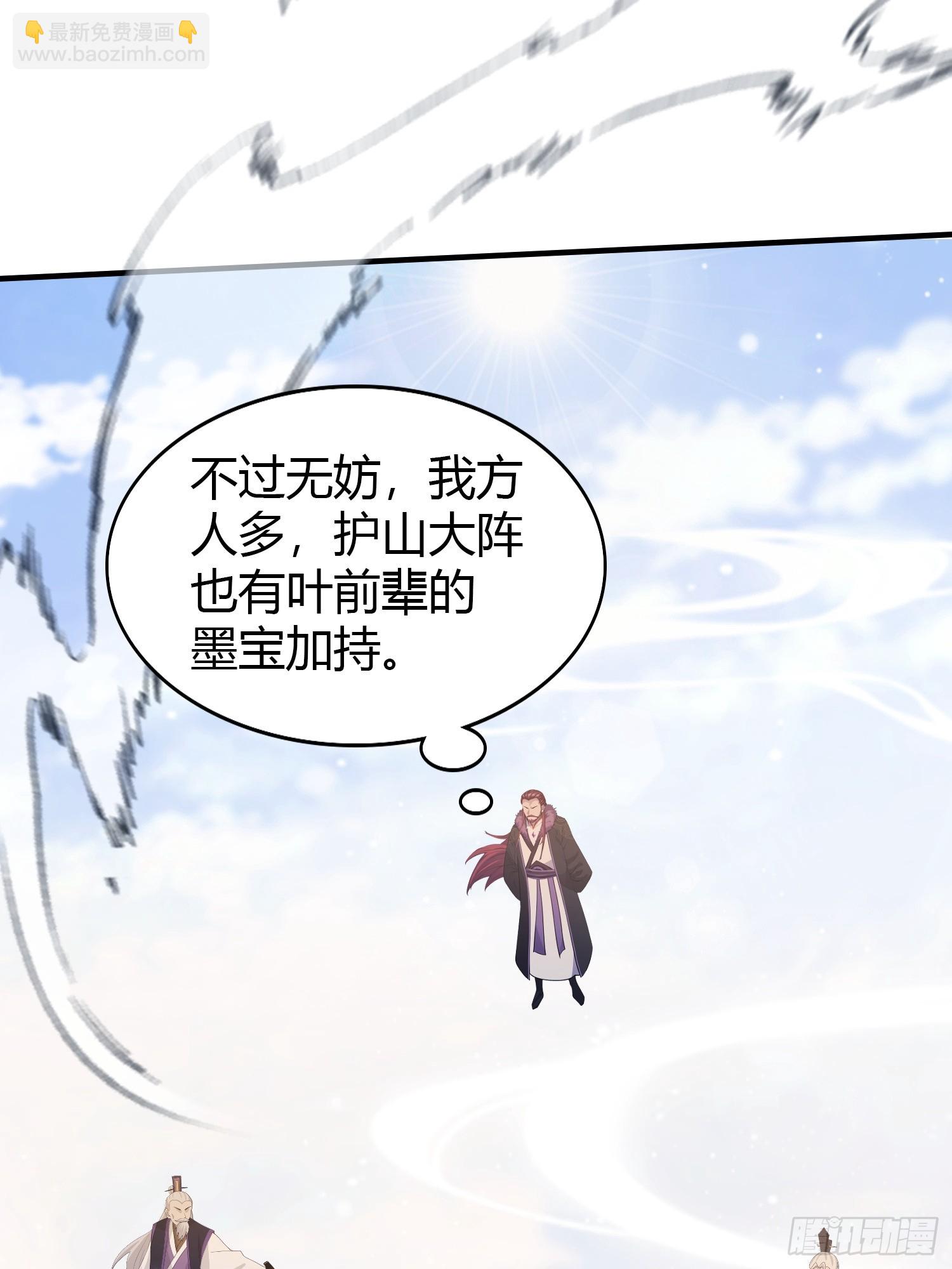 第190话 剑修暴徒，但秃头？-第190话