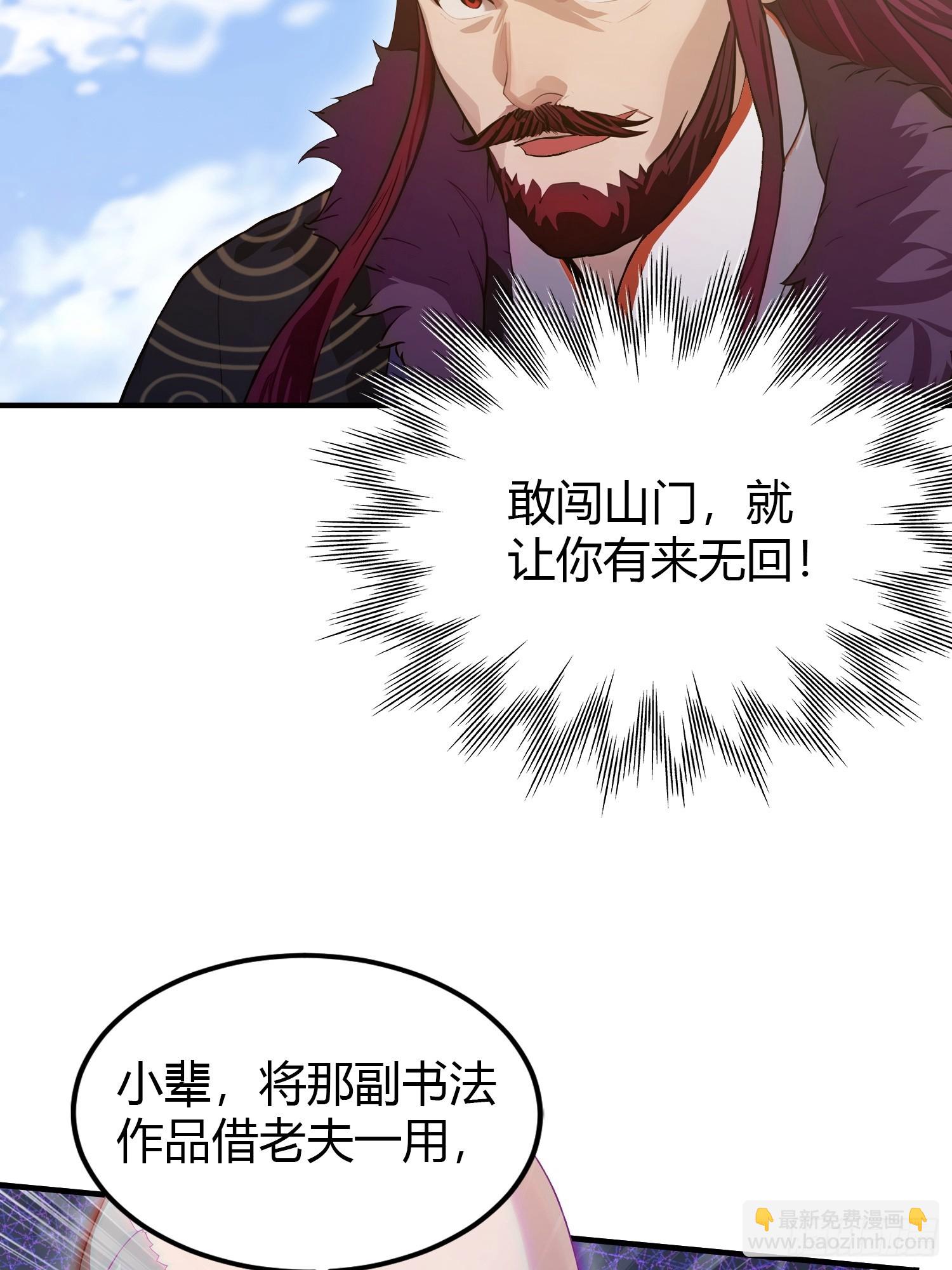 第190话 剑修暴徒，但秃头？-第190话