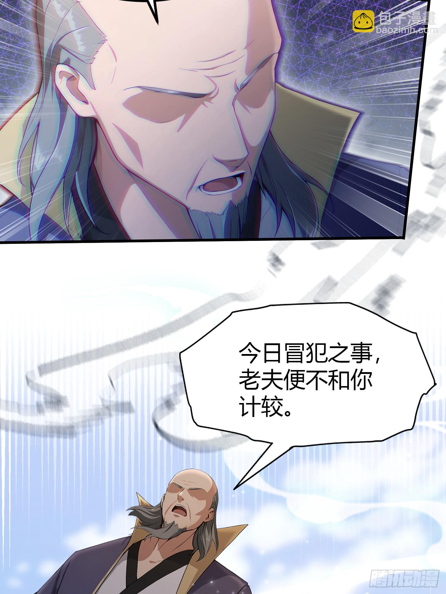 第190话 剑修暴徒，但秃头？-第190话