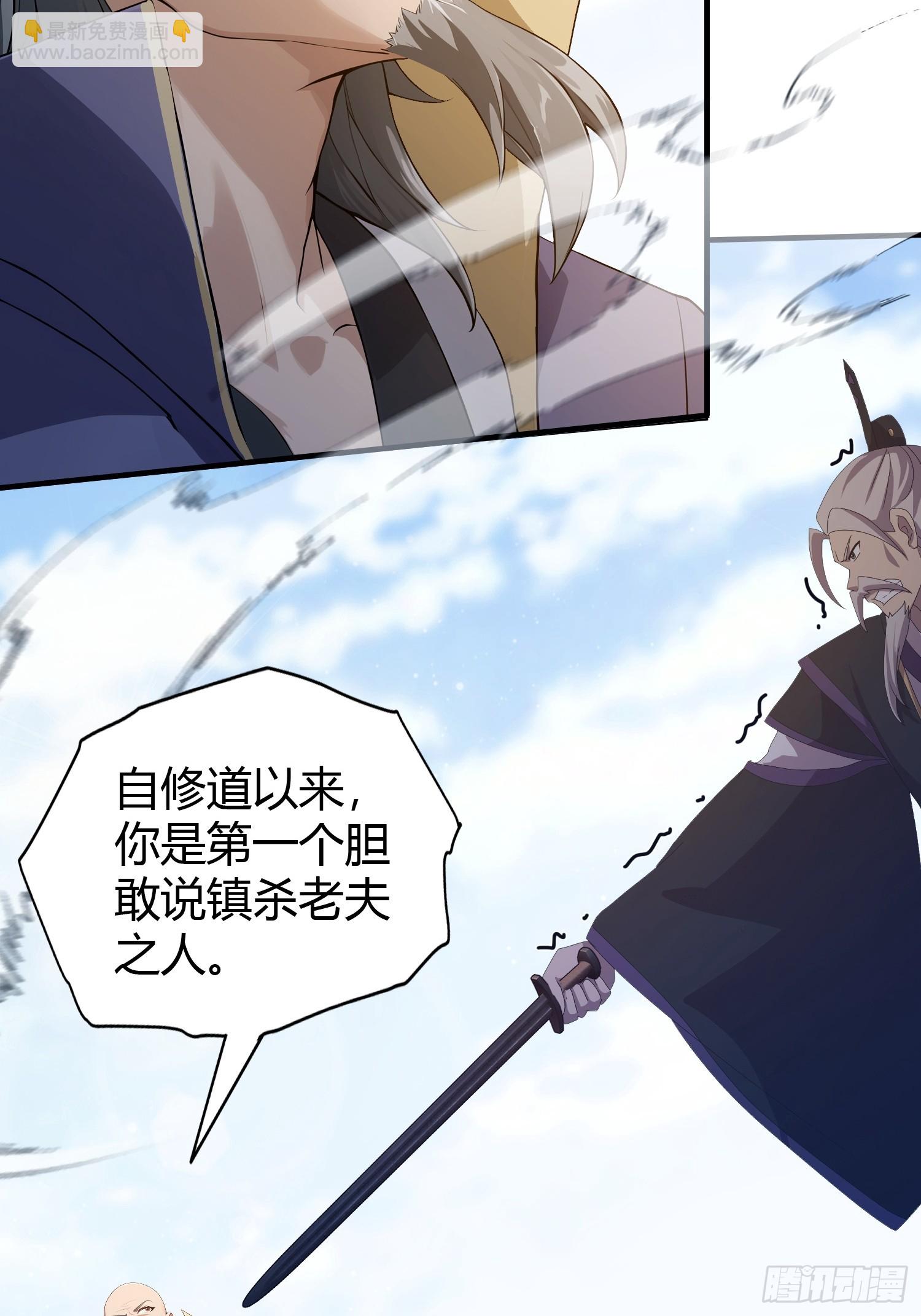 第190话 剑修暴徒，但秃头？-第190话