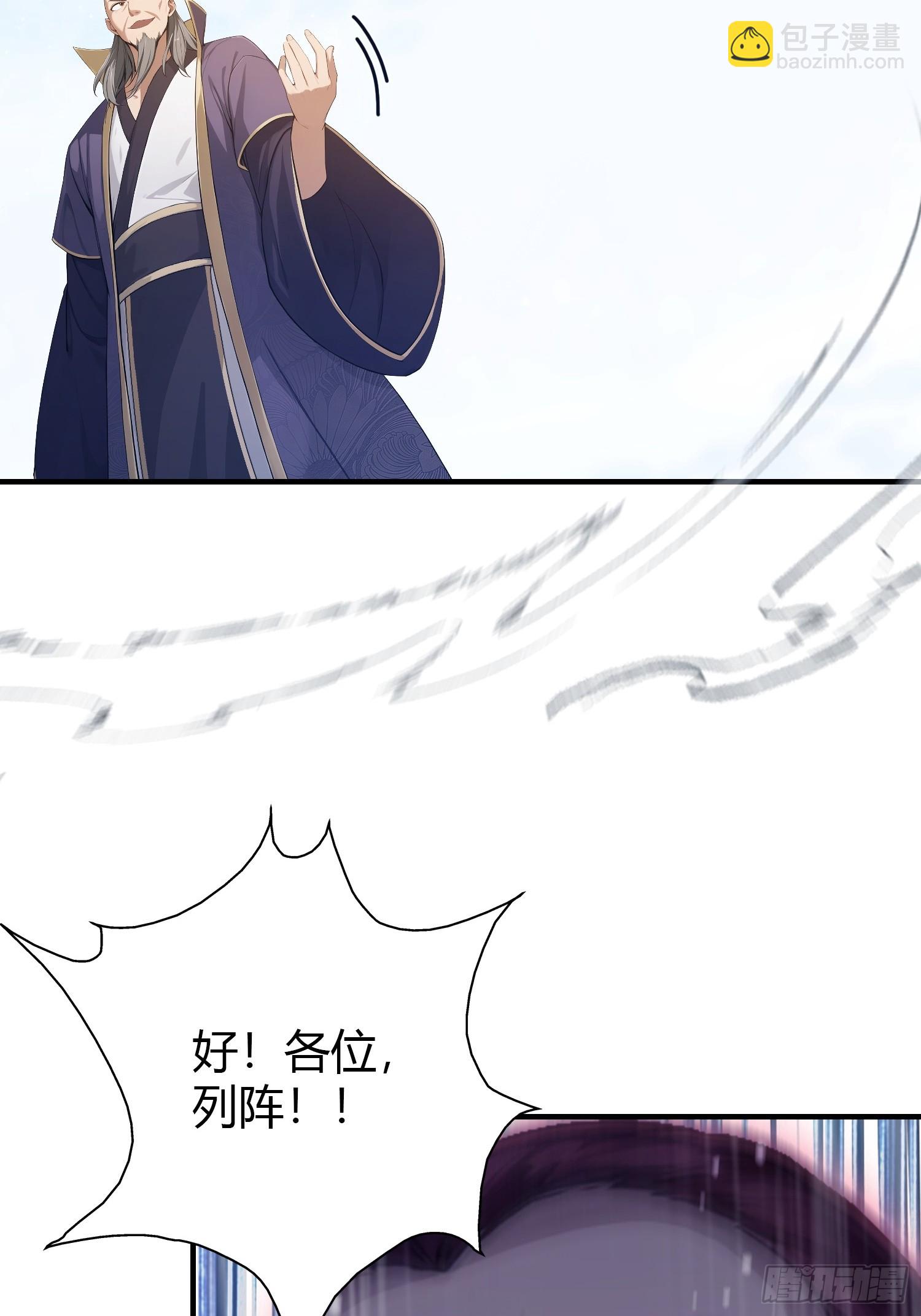 第190话 剑修暴徒，但秃头？-第190话