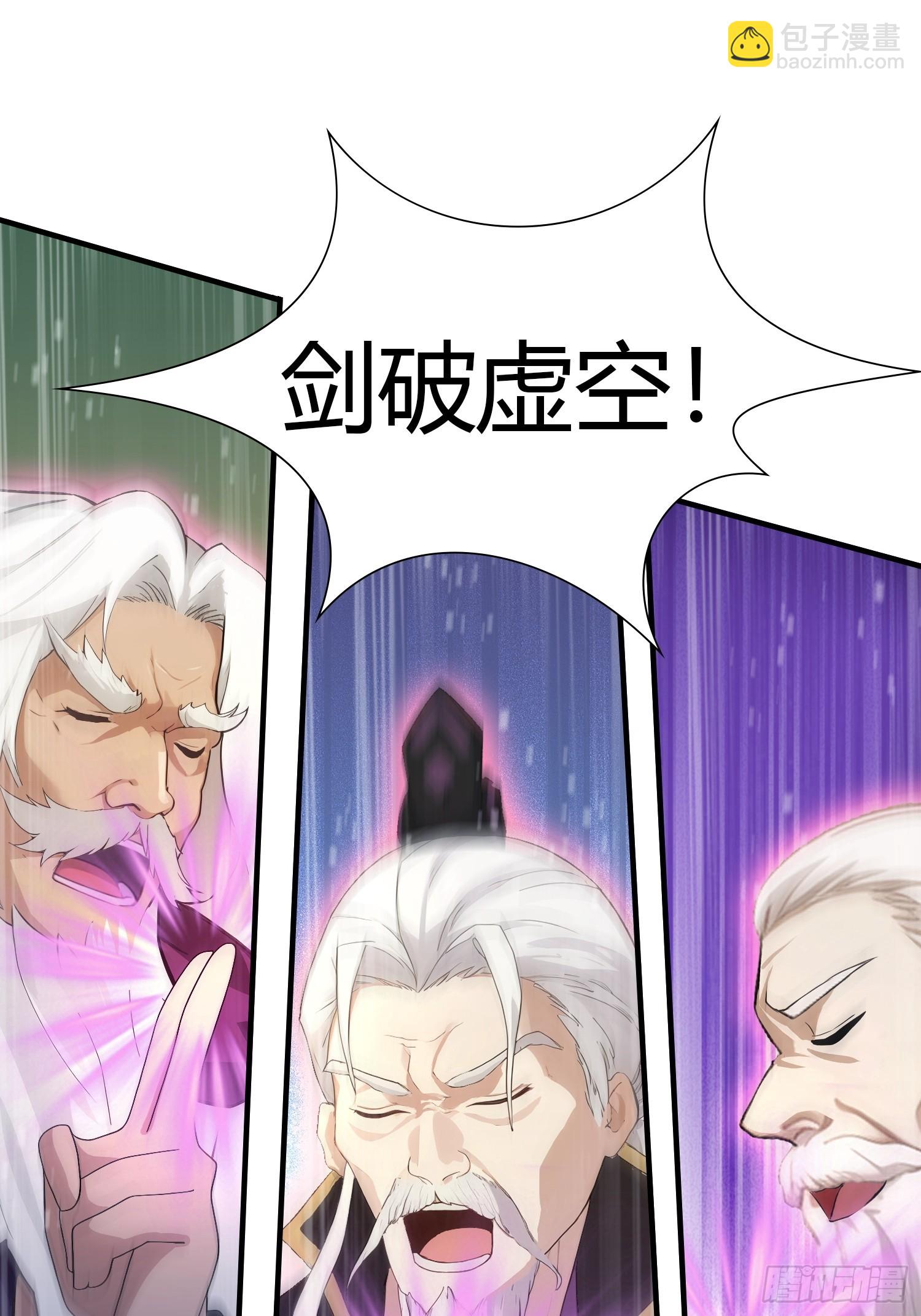 第190话 剑修暴徒，但秃头？-第190话