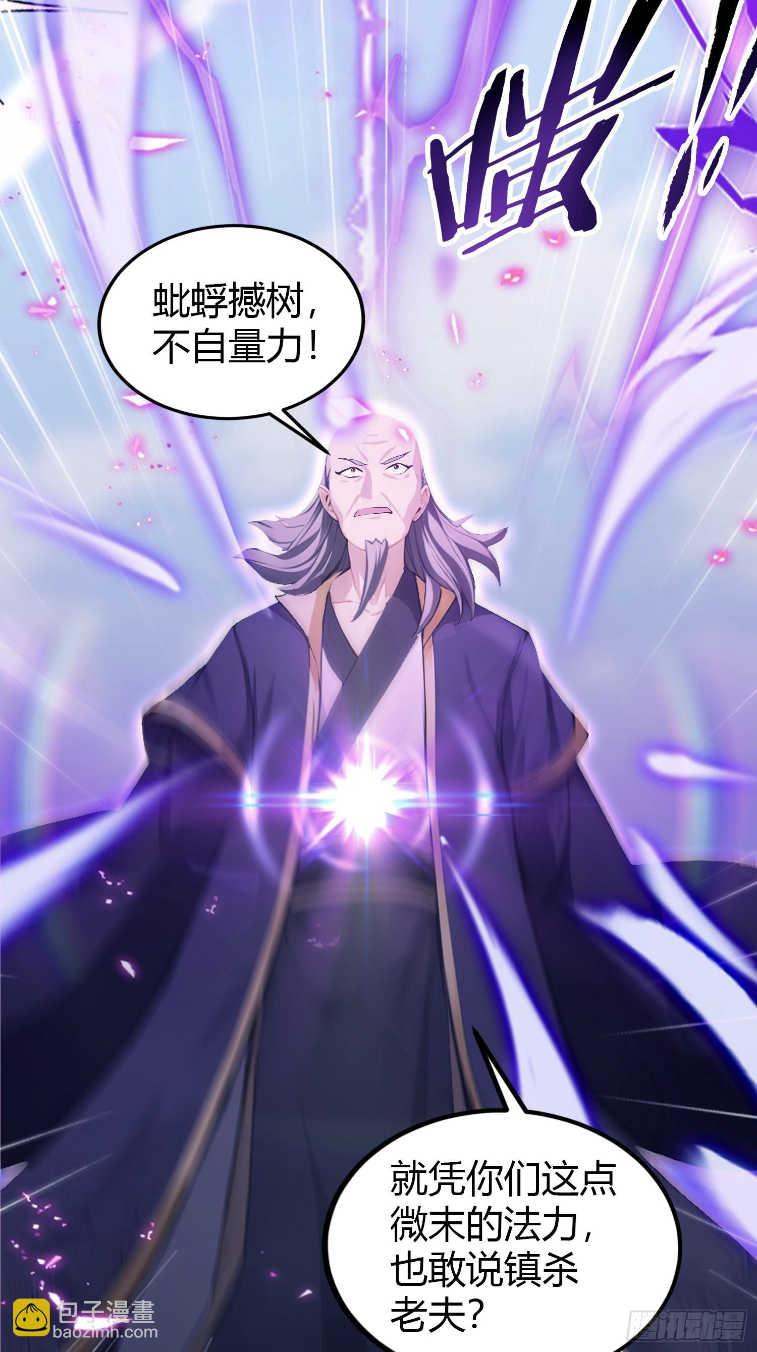 第190话 剑修暴徒，但秃头？-第190话