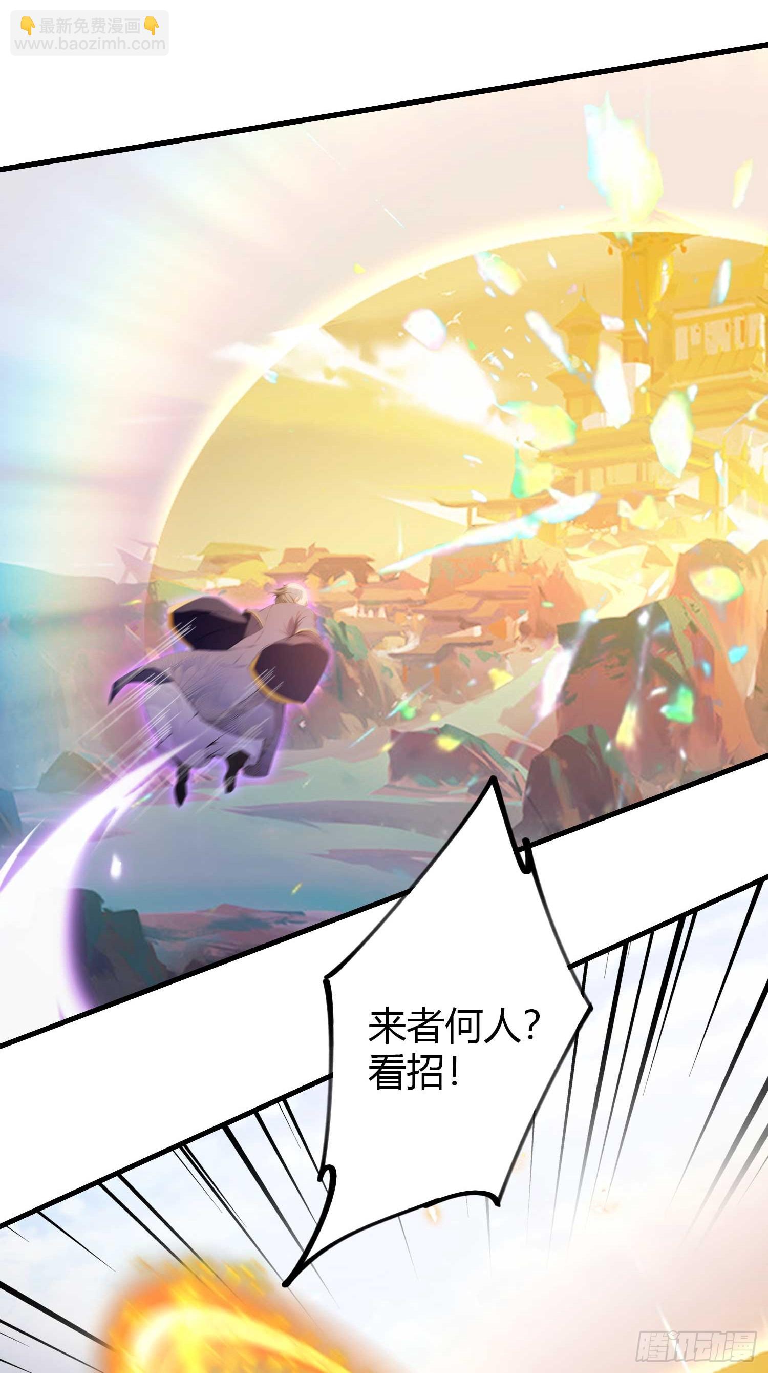 第190话 剑修暴徒，但秃头？-第190话
