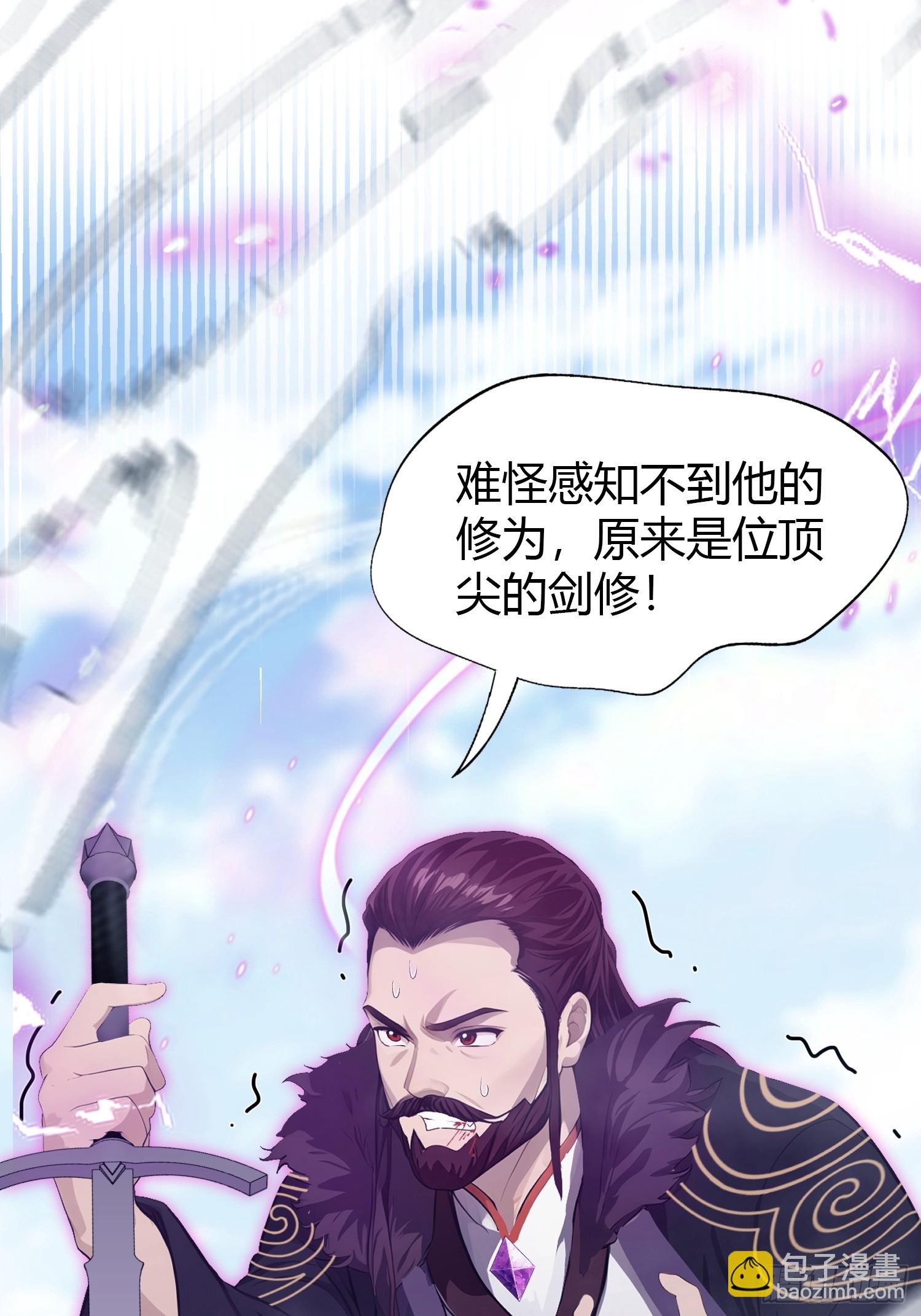 第190话 剑修暴徒，但秃头？-第190话