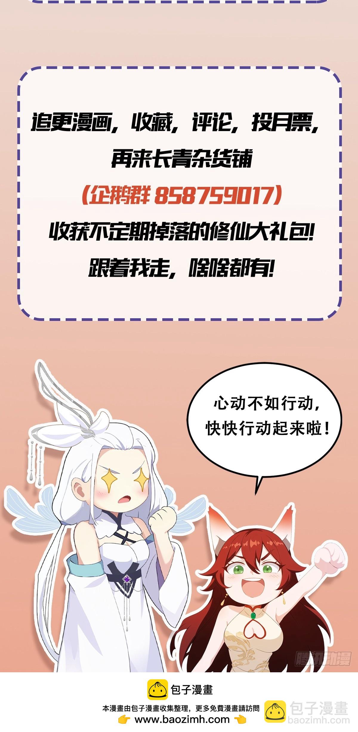 第190话 剑修暴徒，但秃头？-第190话
