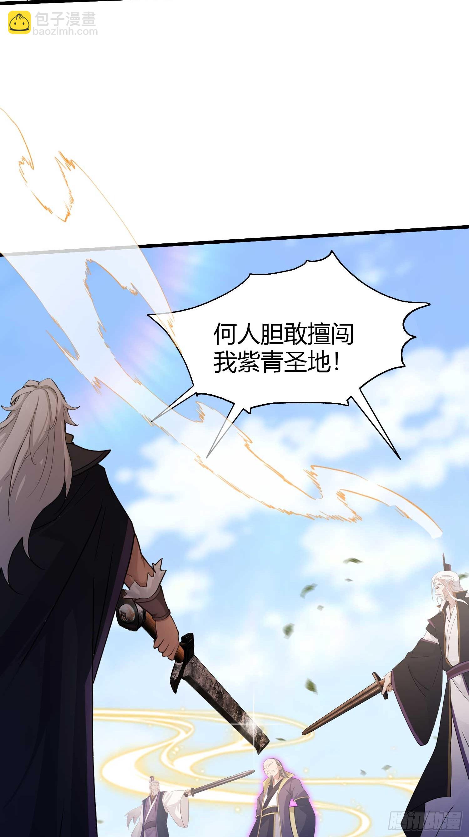 第190话 剑修暴徒，但秃头？-第190话