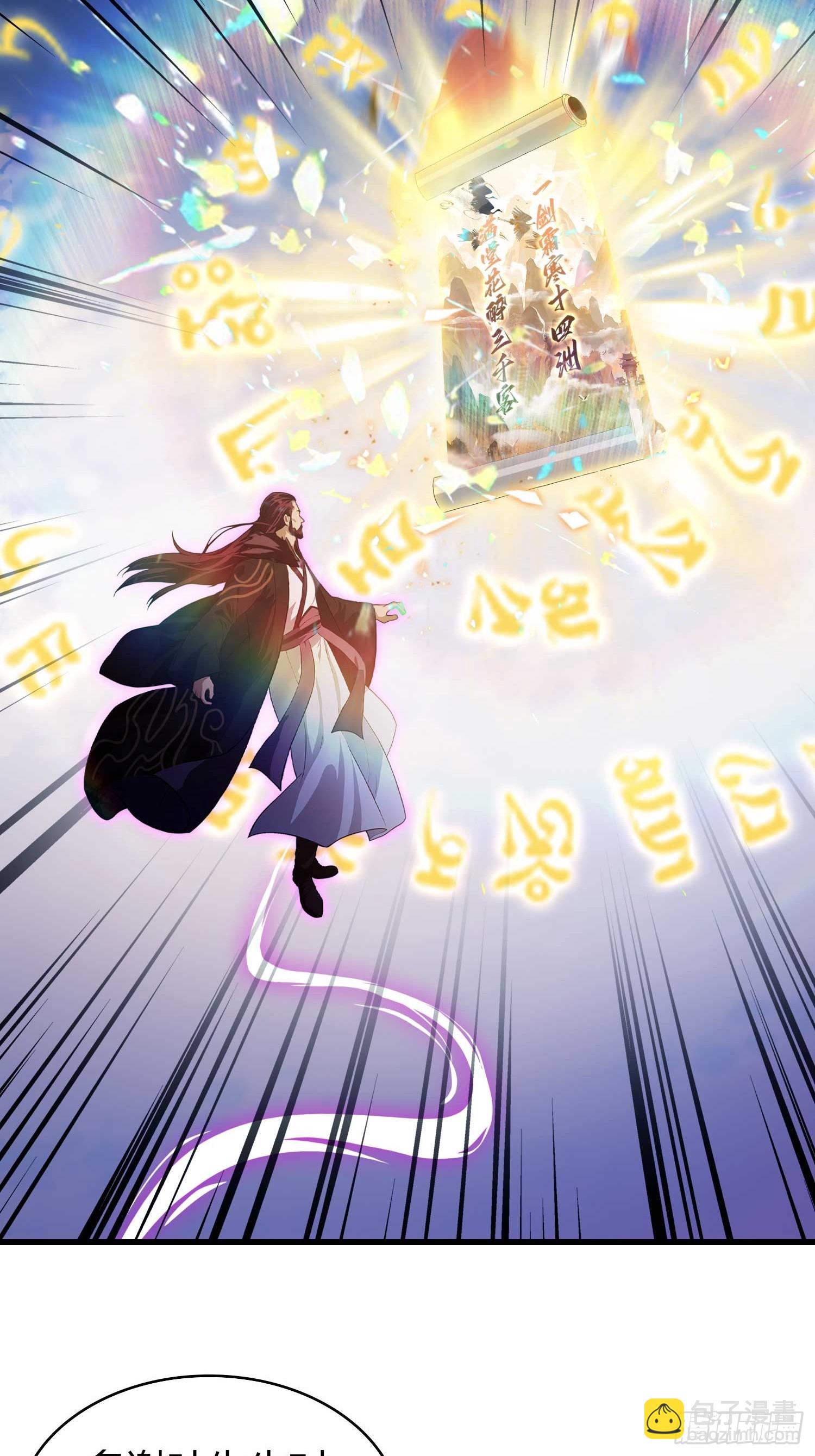 第192话 徐挚天碎了？-第192话