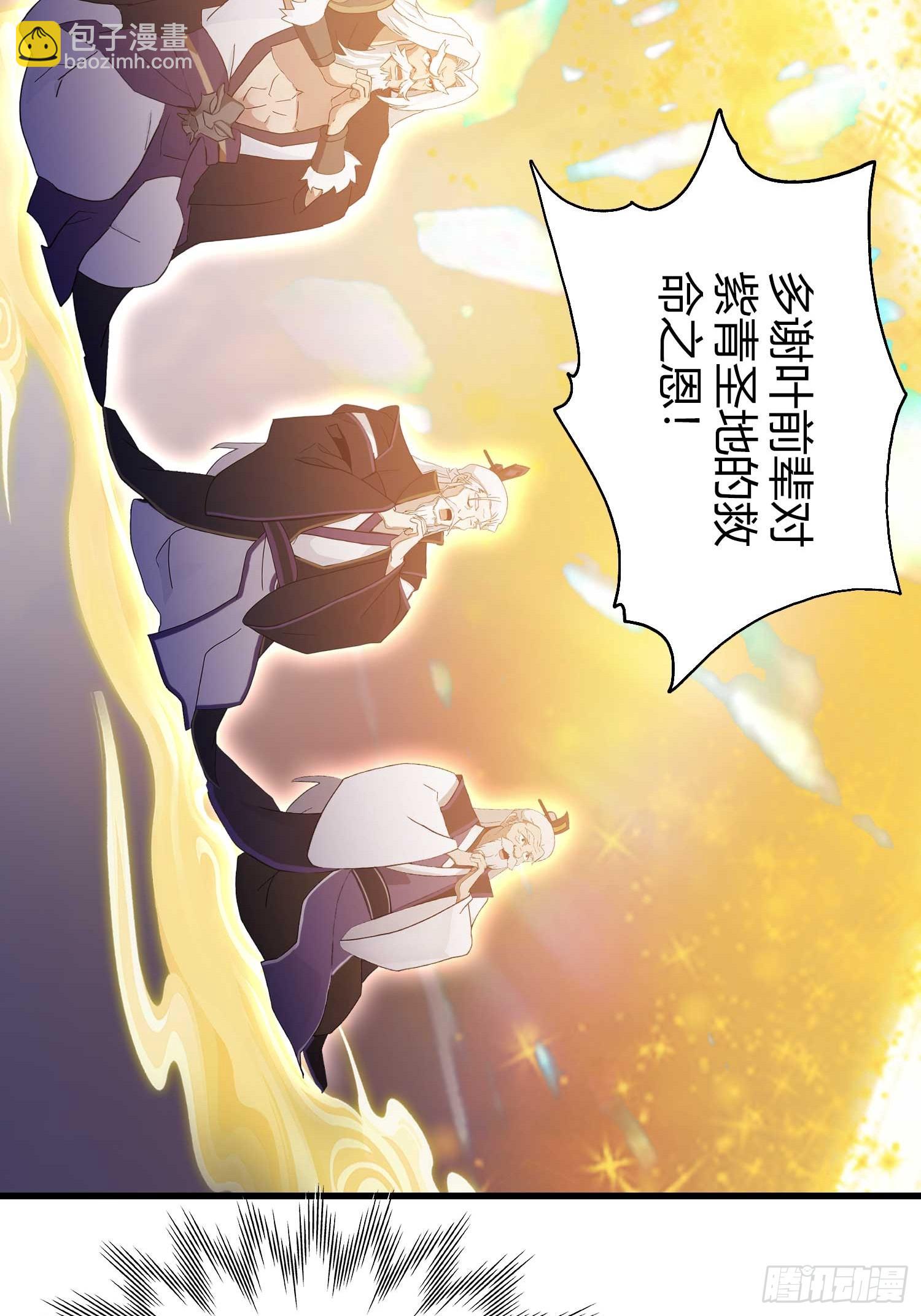 第192话 徐挚天碎了？-第192话