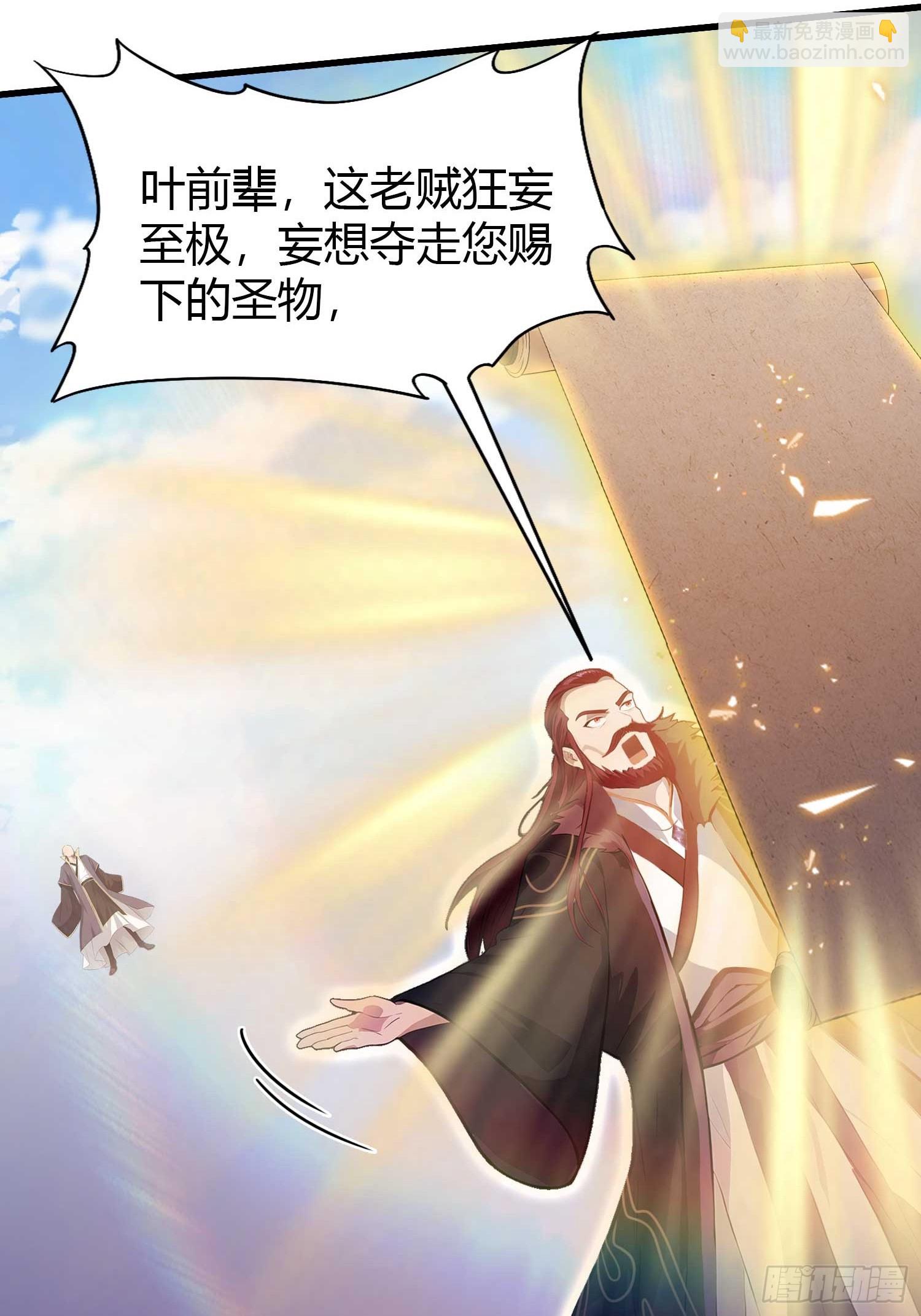 第192话 徐挚天碎了？-第192话
