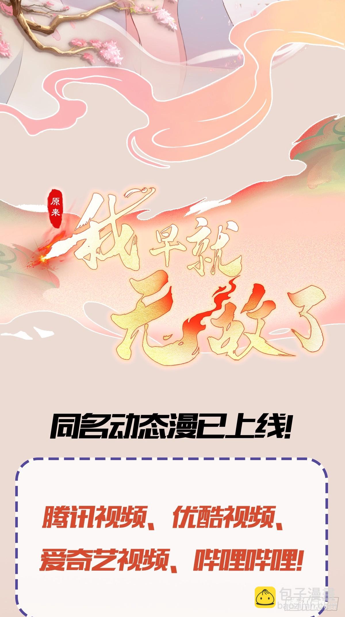 第192话 徐挚天碎了？-第192话