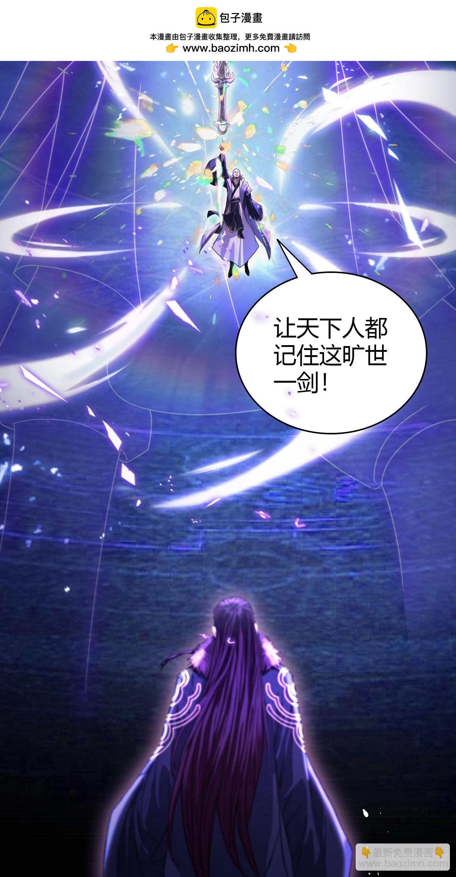 第192话 徐挚天碎了？-第192话