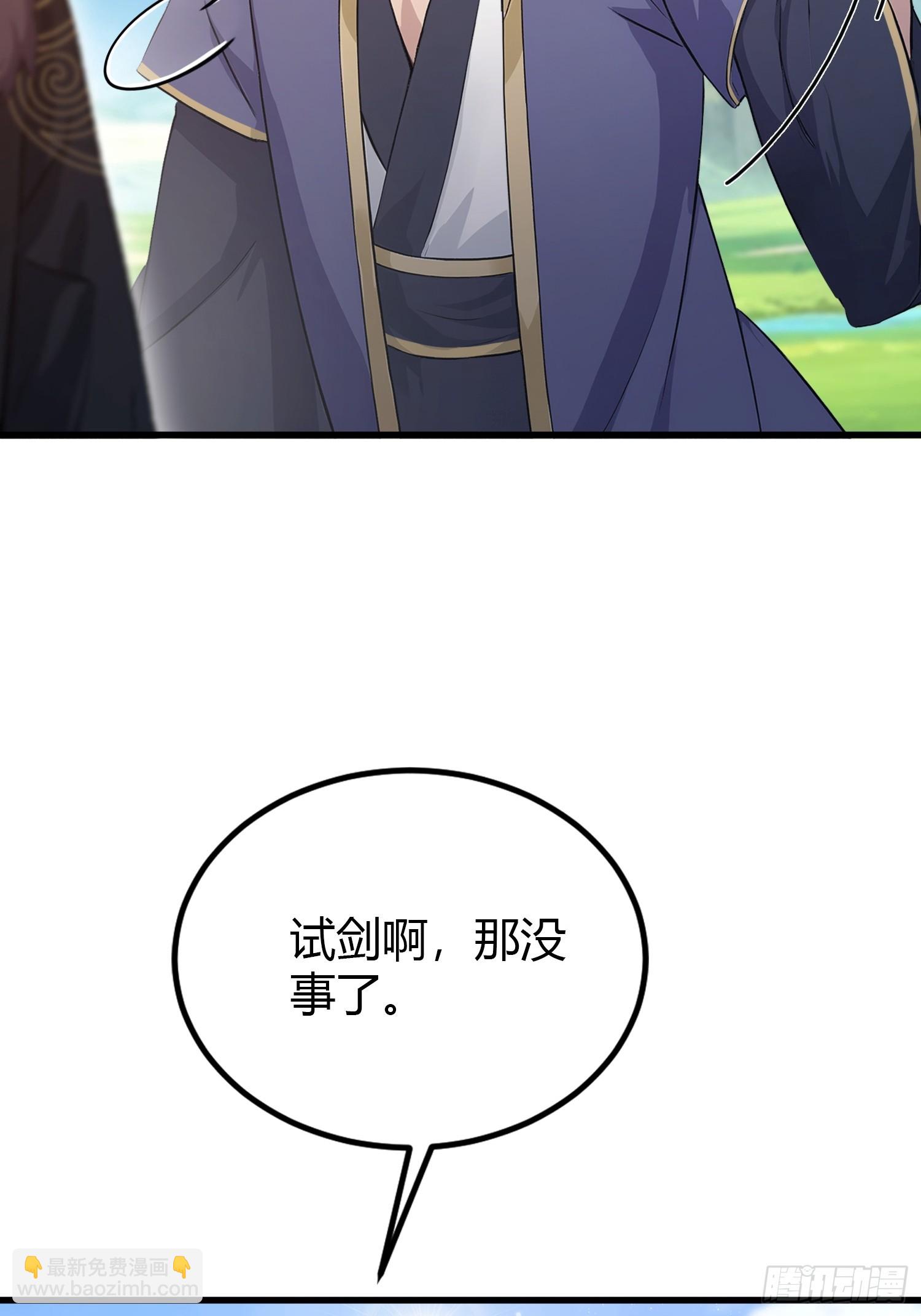 第194话 不是来灭门啊？-第194话