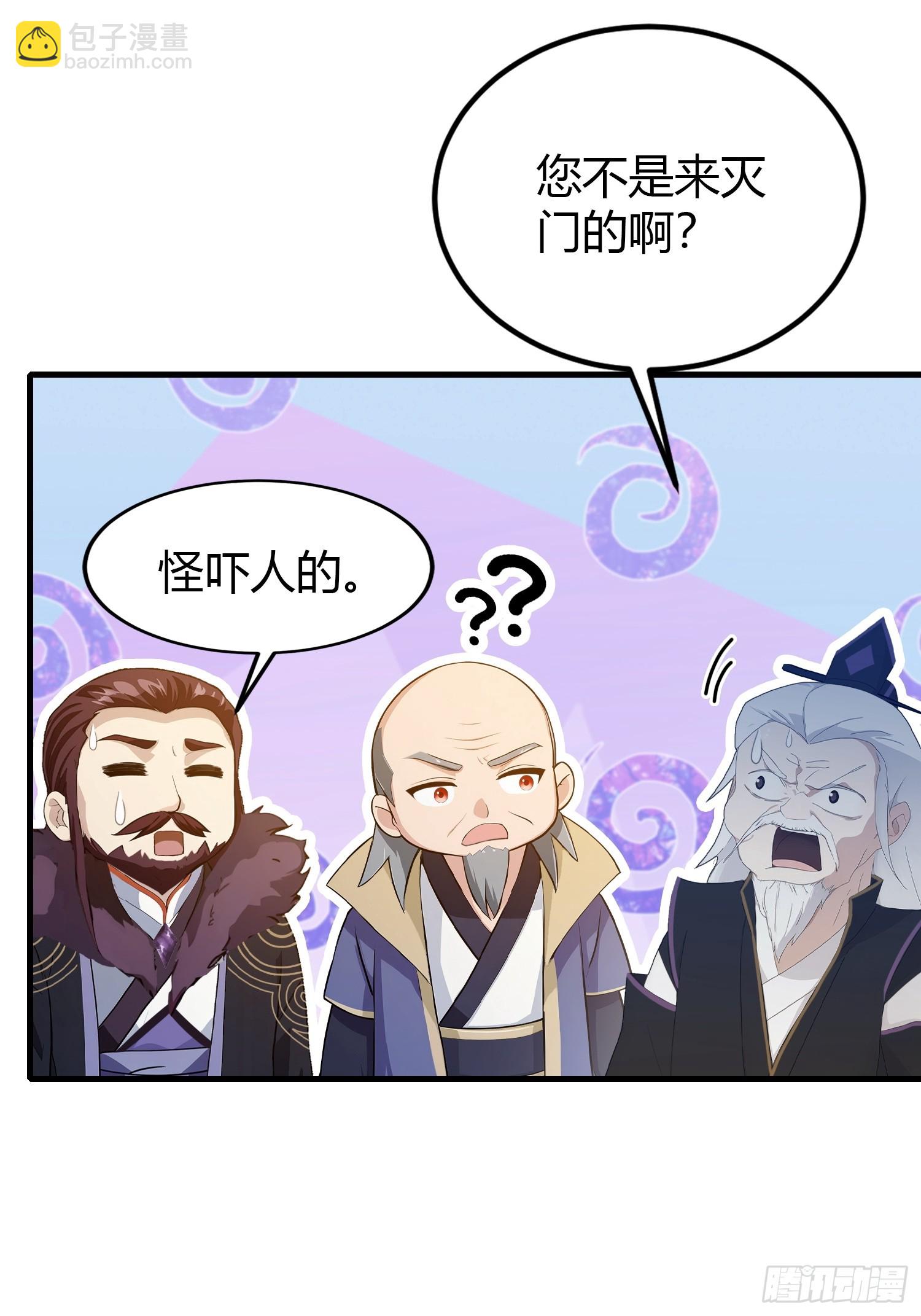 第194话 不是来灭门啊？-第194话