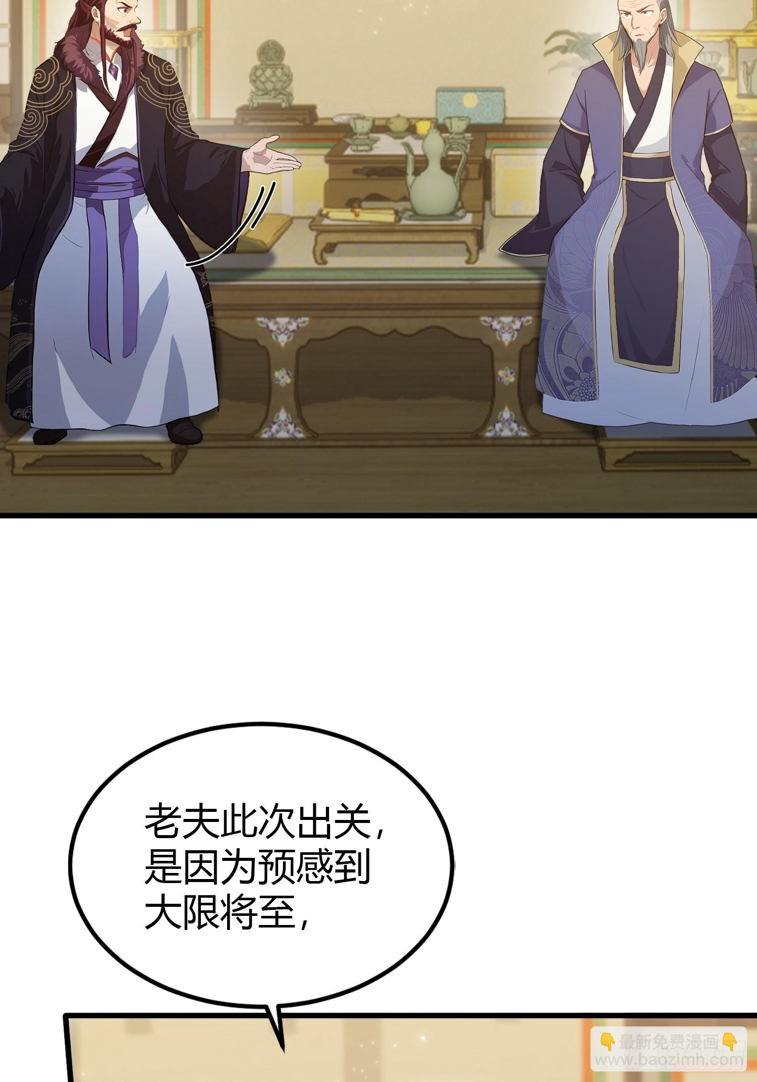 第194话 不是来灭门啊？-第194话