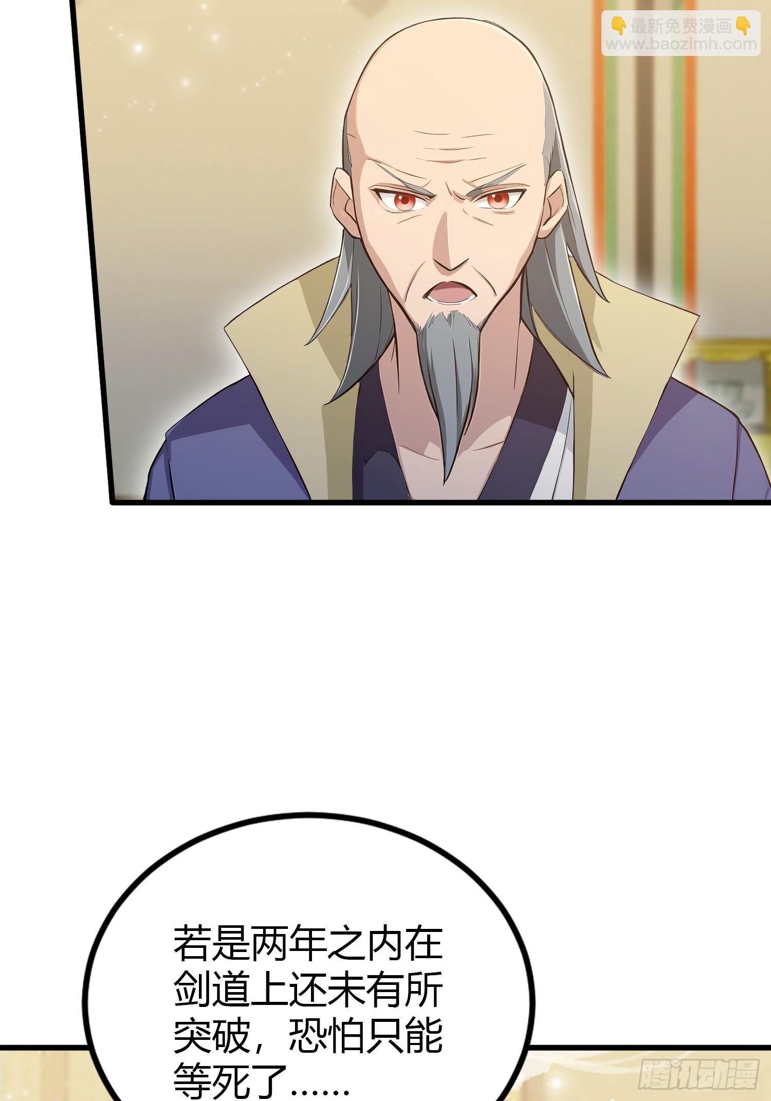 第194话 不是来灭门啊？-第194话