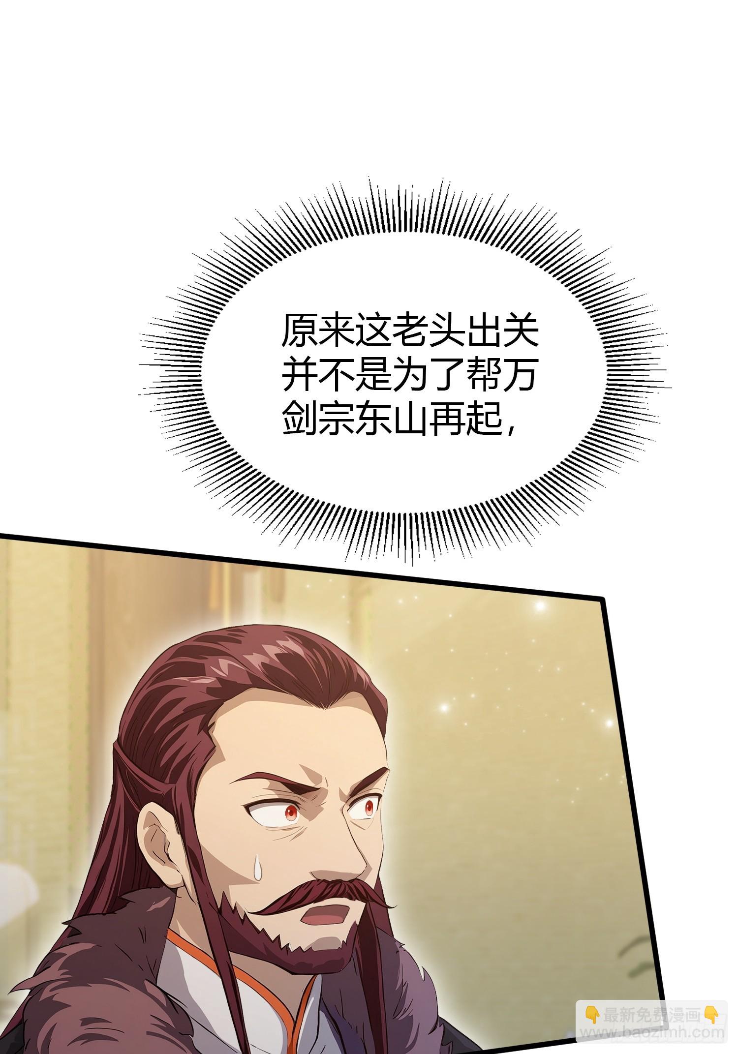 第194话 不是来灭门啊？-第194话