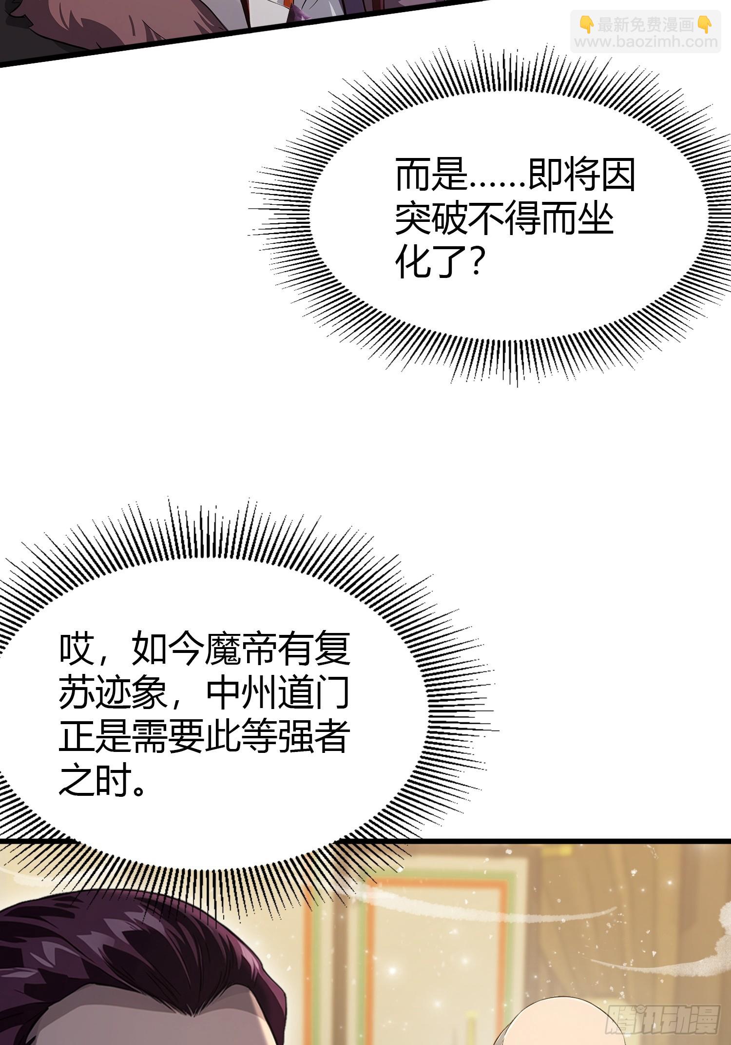 第194话 不是来灭门啊？-第194话