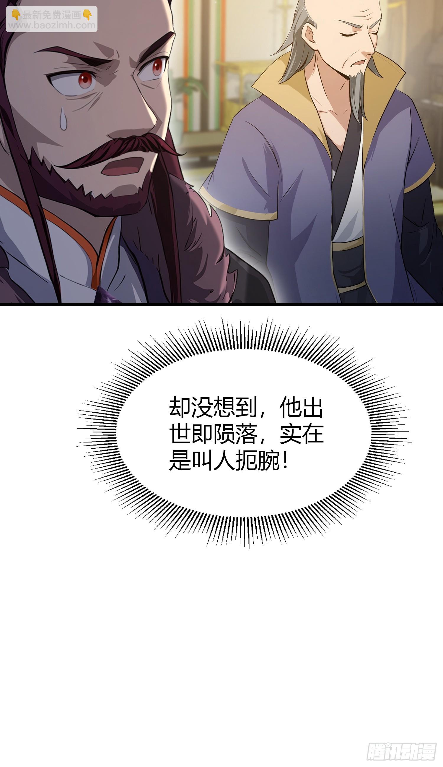 第194话 不是来灭门啊？-第194话