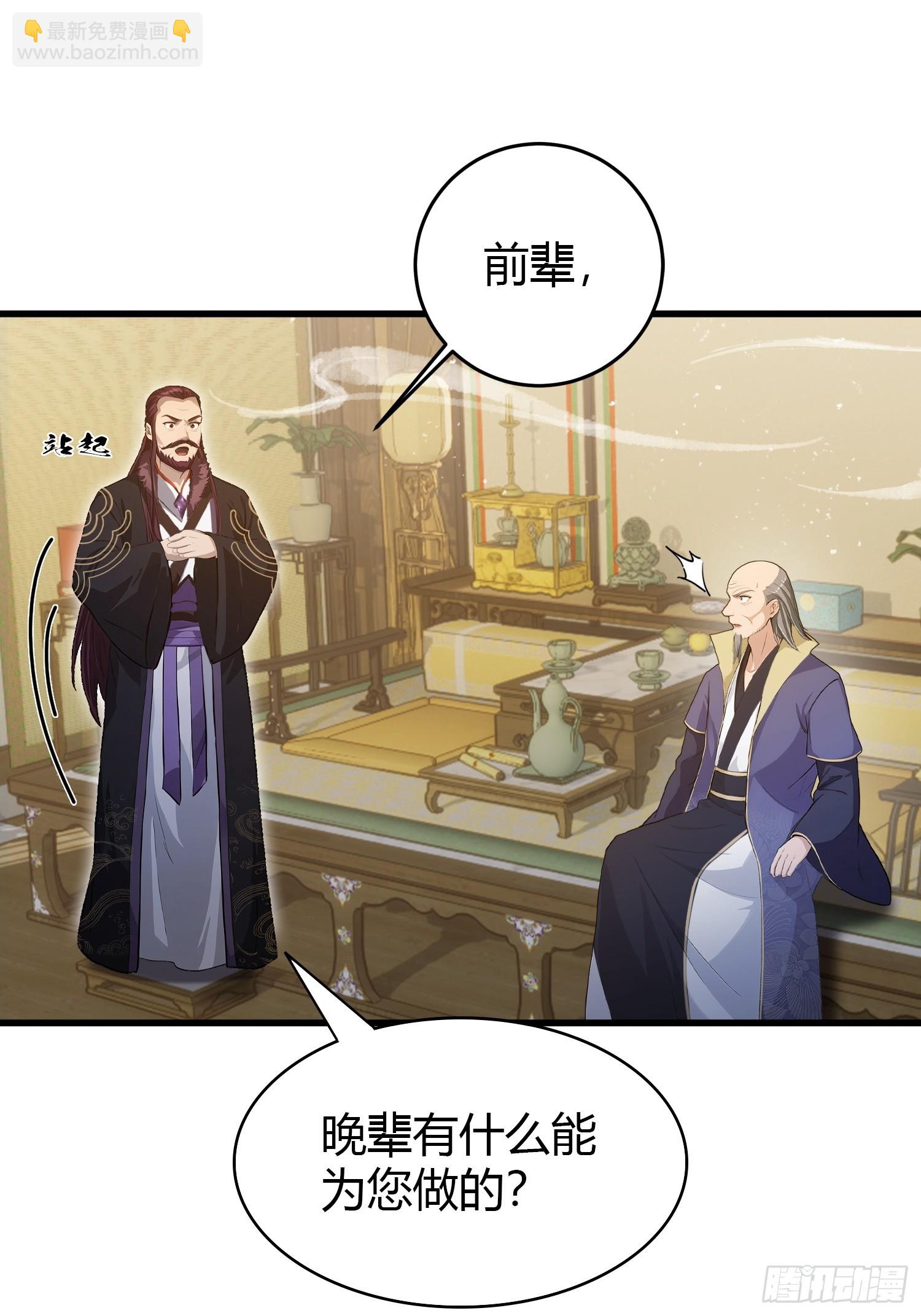 第194话 不是来灭门啊？-第194话