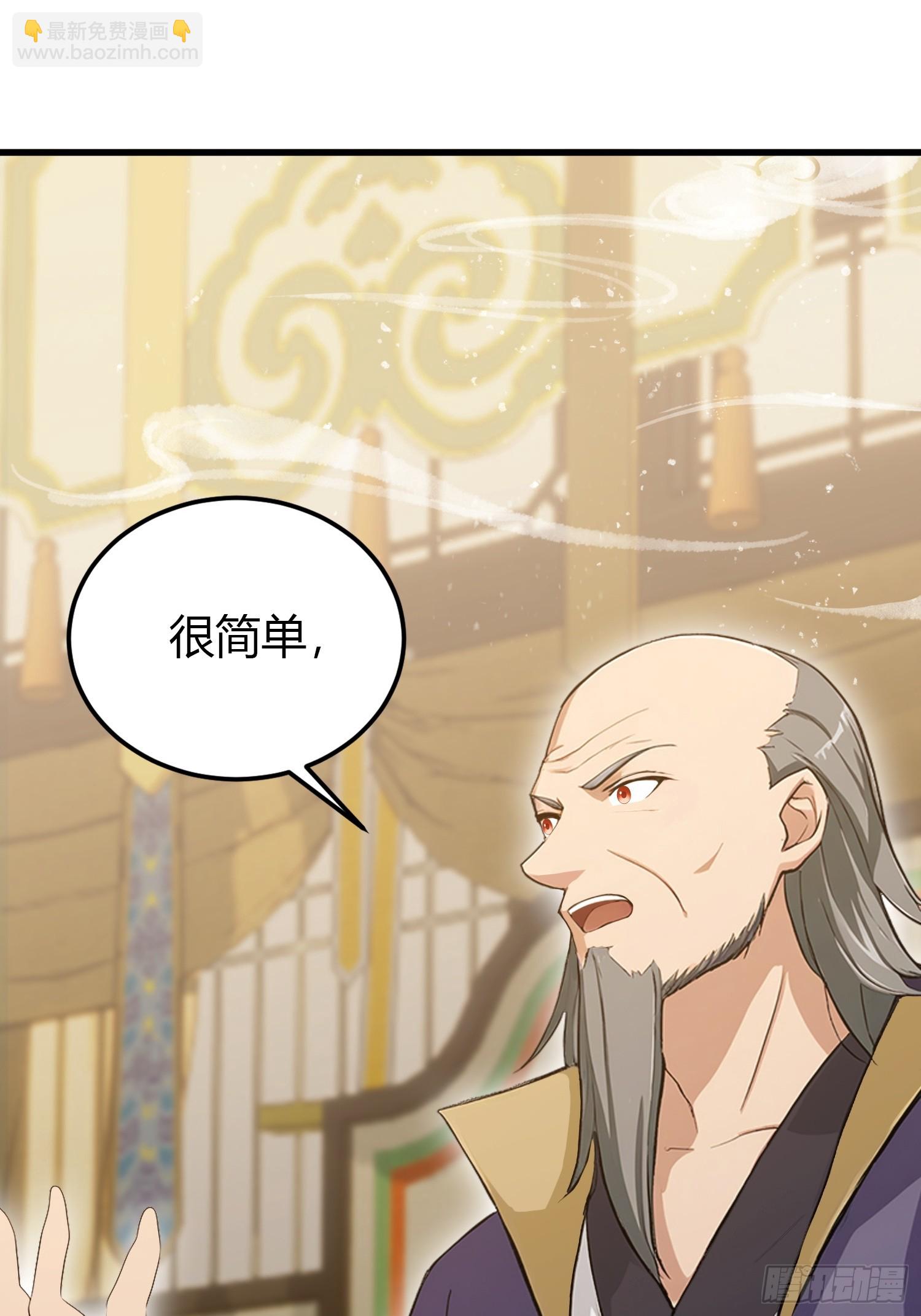 第194话 不是来灭门啊？-第194话