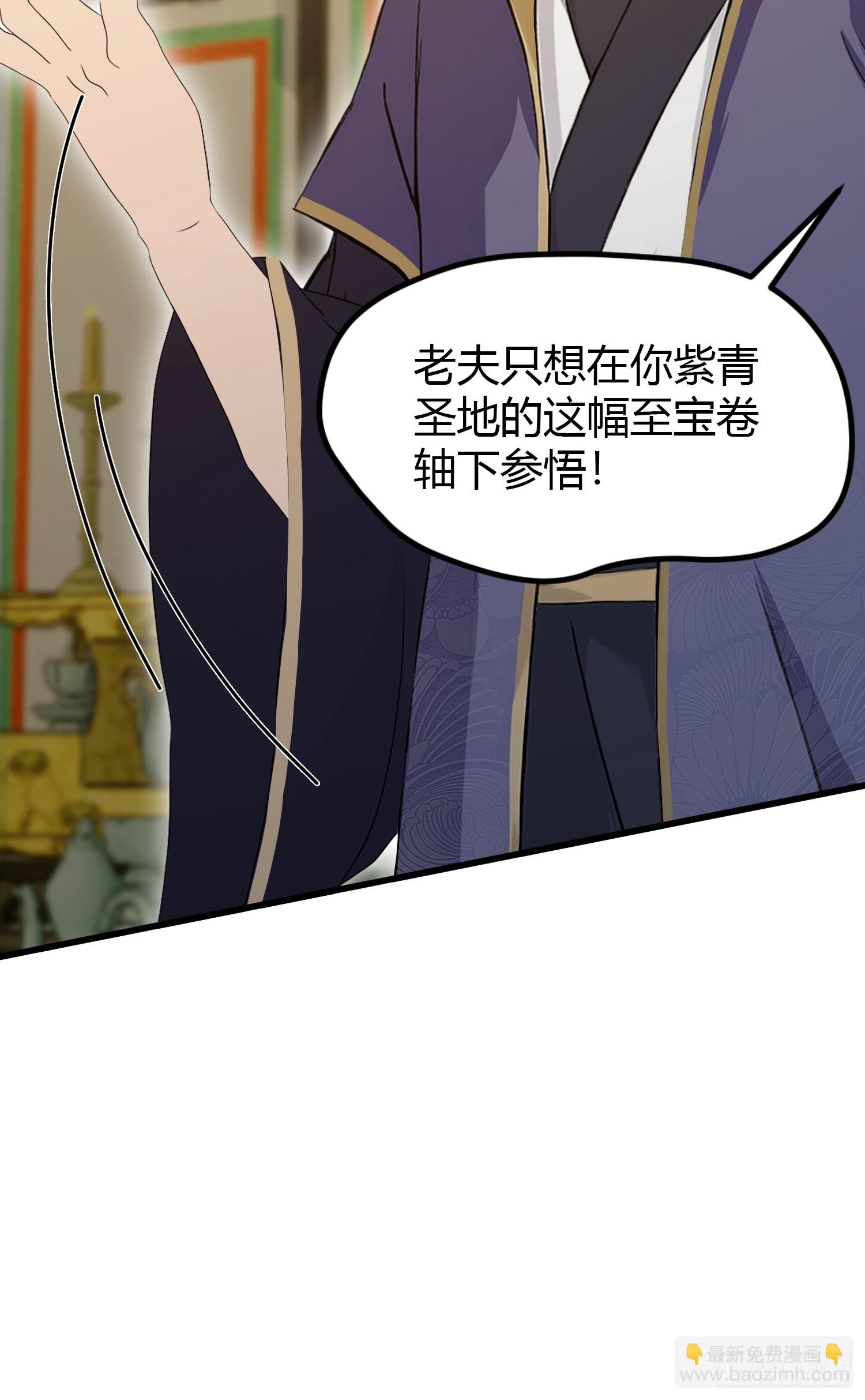 第194话 不是来灭门啊？-第194话