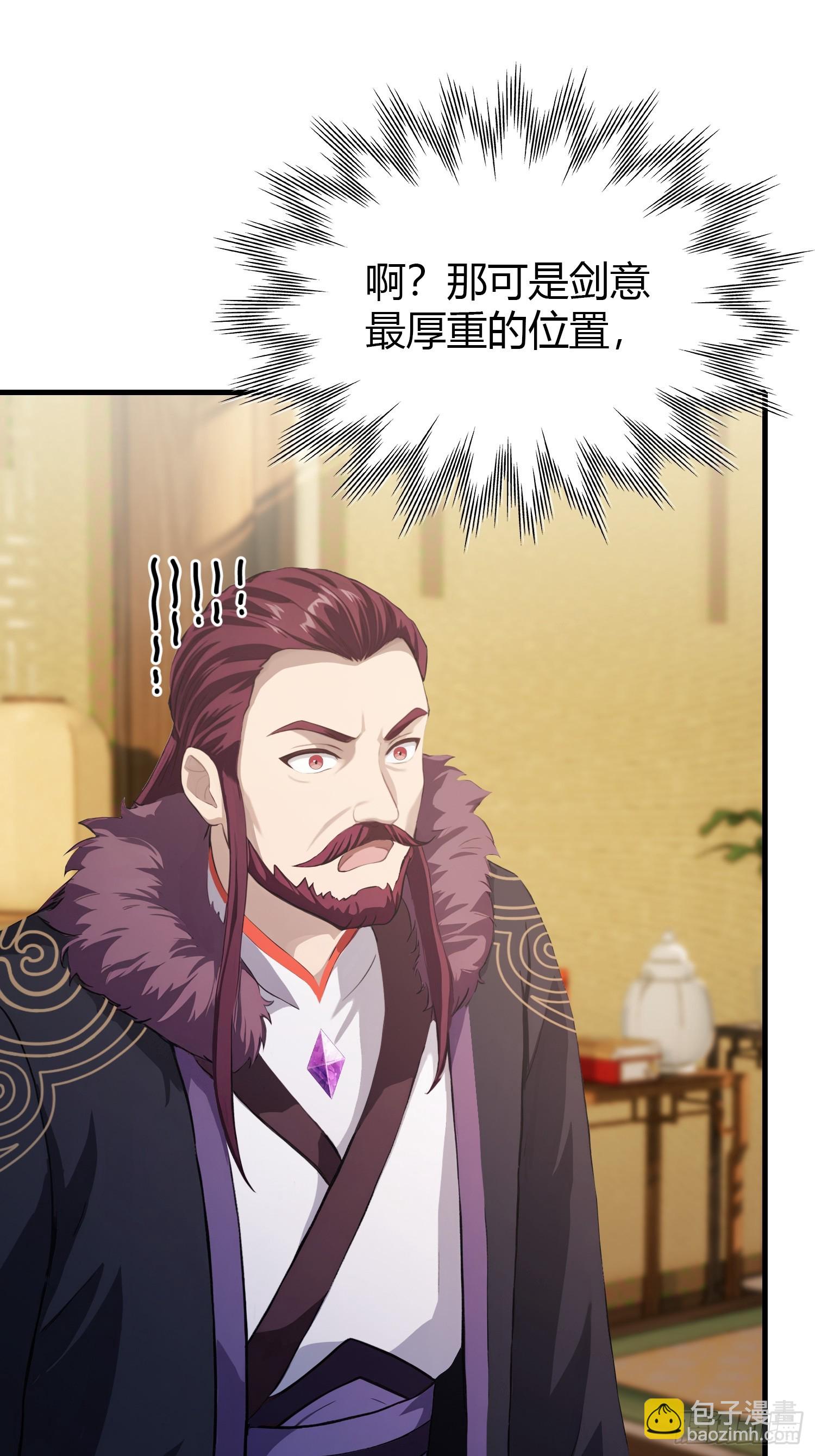 第194话 不是来灭门啊？-第194话