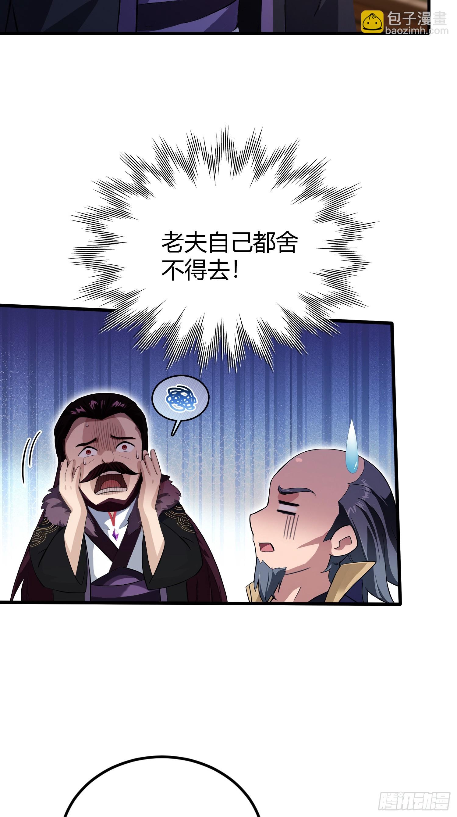 第194话 不是来灭门啊？-第194话
