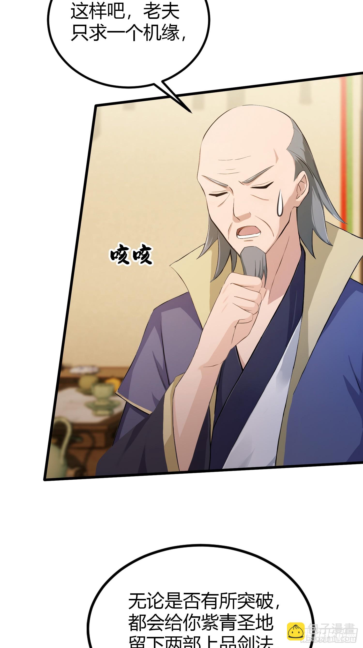 第194话 不是来灭门啊？-第194话