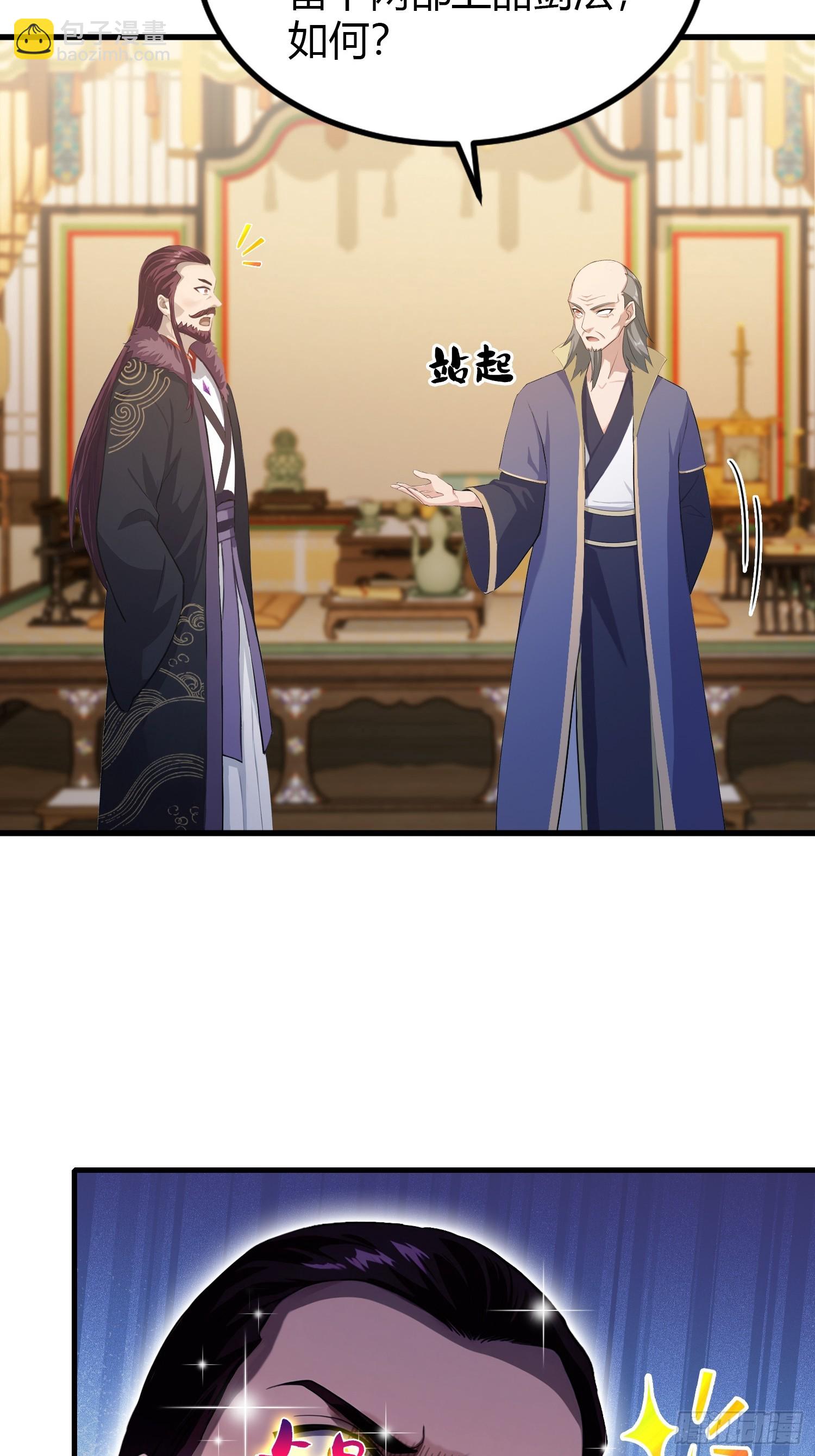 第194话 不是来灭门啊？-第194话