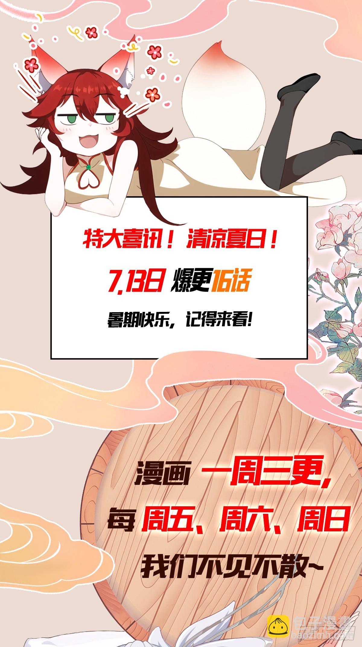 第194话 不是来灭门啊？-第194话