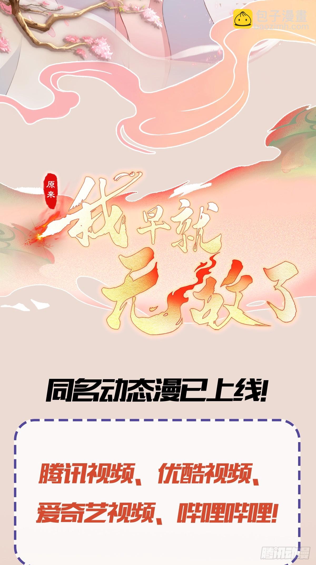 第194话 不是来灭门啊？-第194话