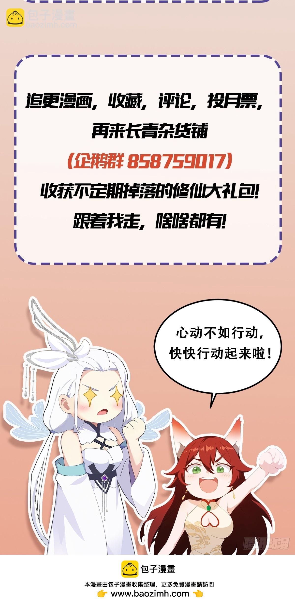第194话 不是来灭门啊？-第194话