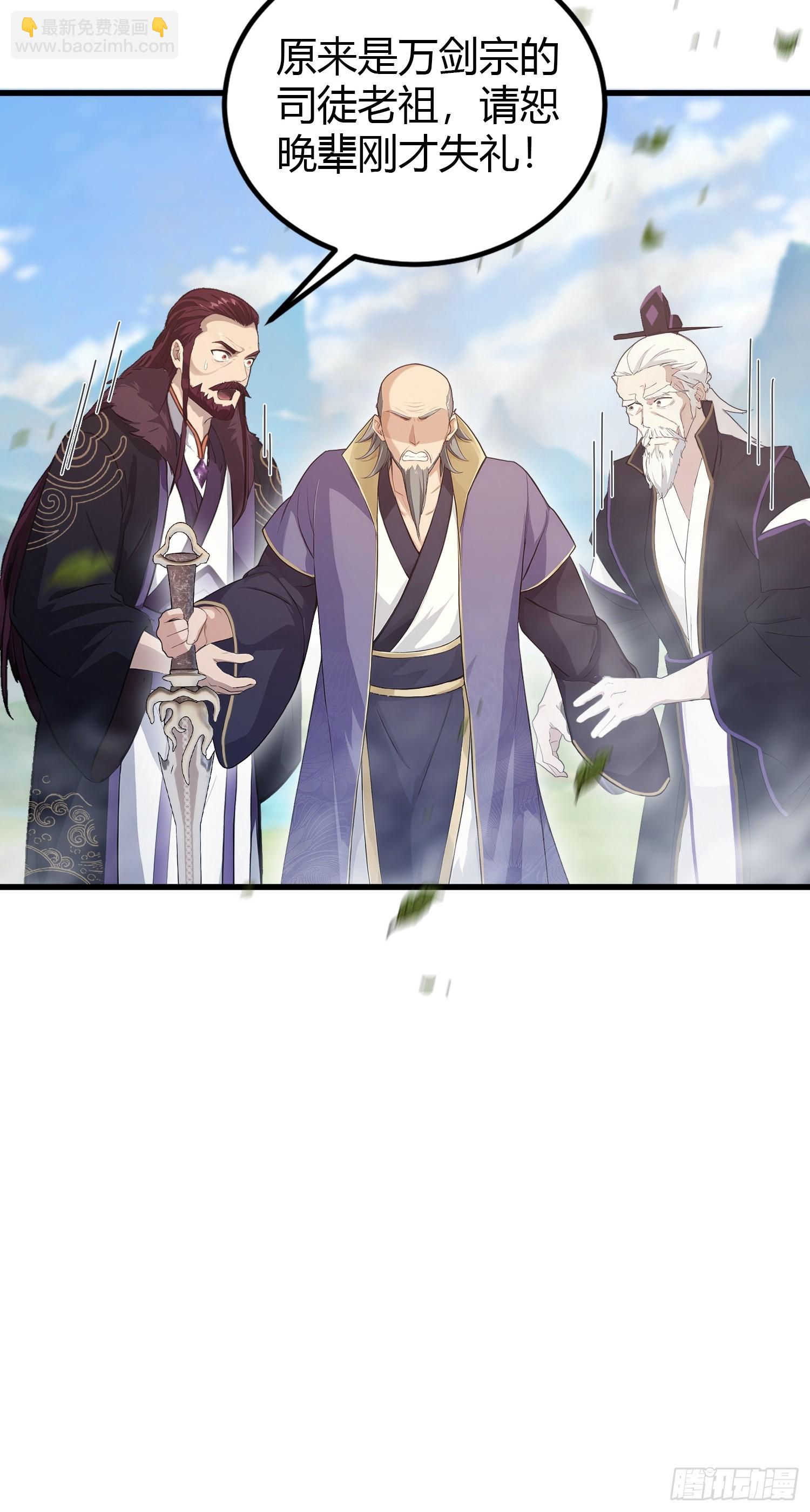 第194话 不是来灭门啊？-第194话