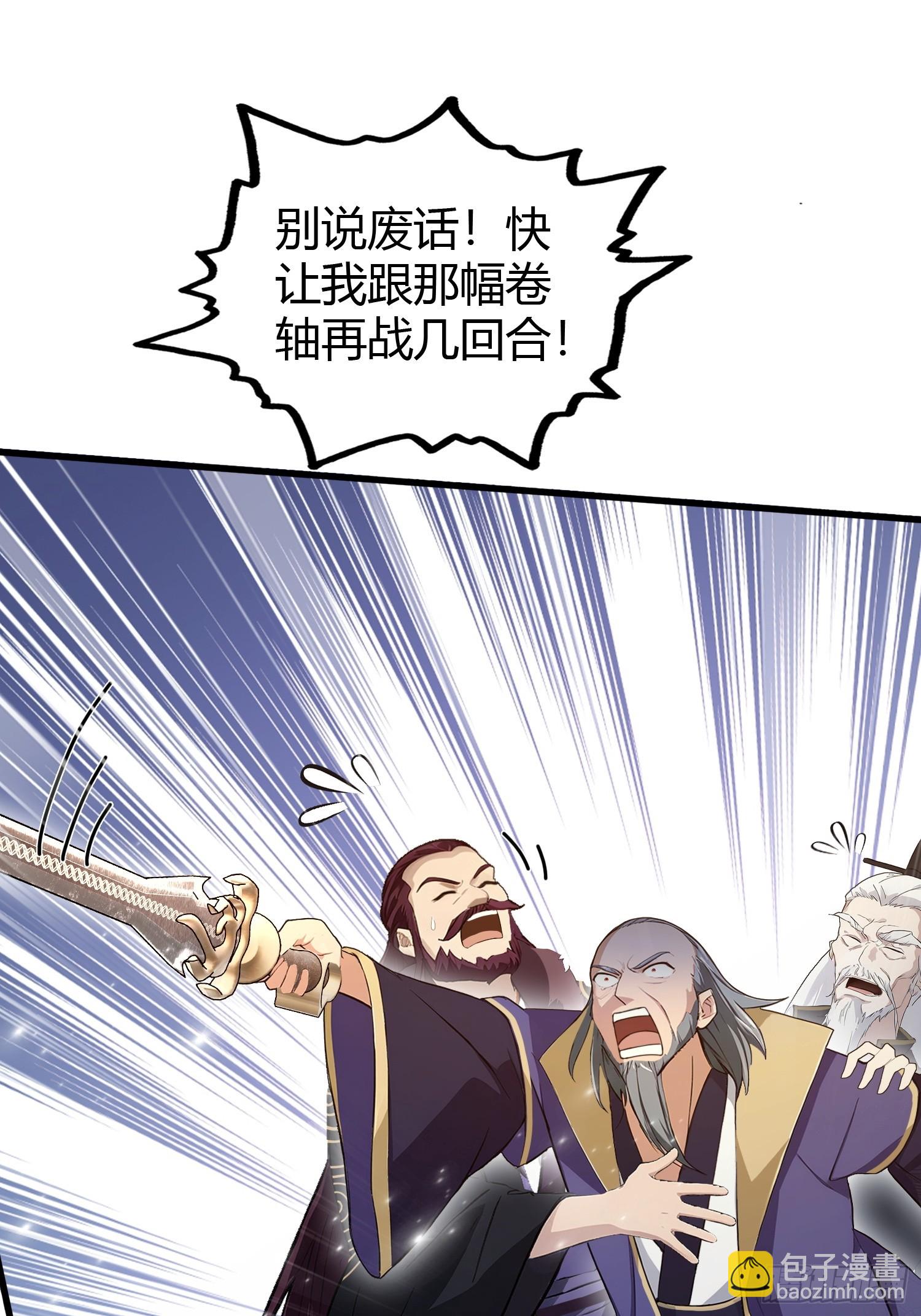 第194话 不是来灭门啊？-第194话