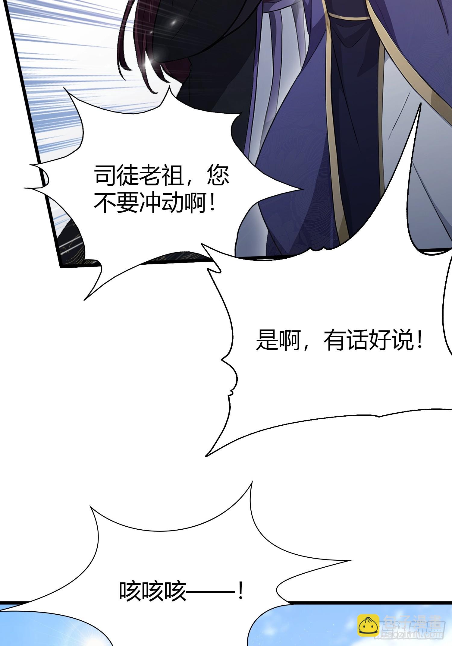 第194话 不是来灭门啊？-第194话