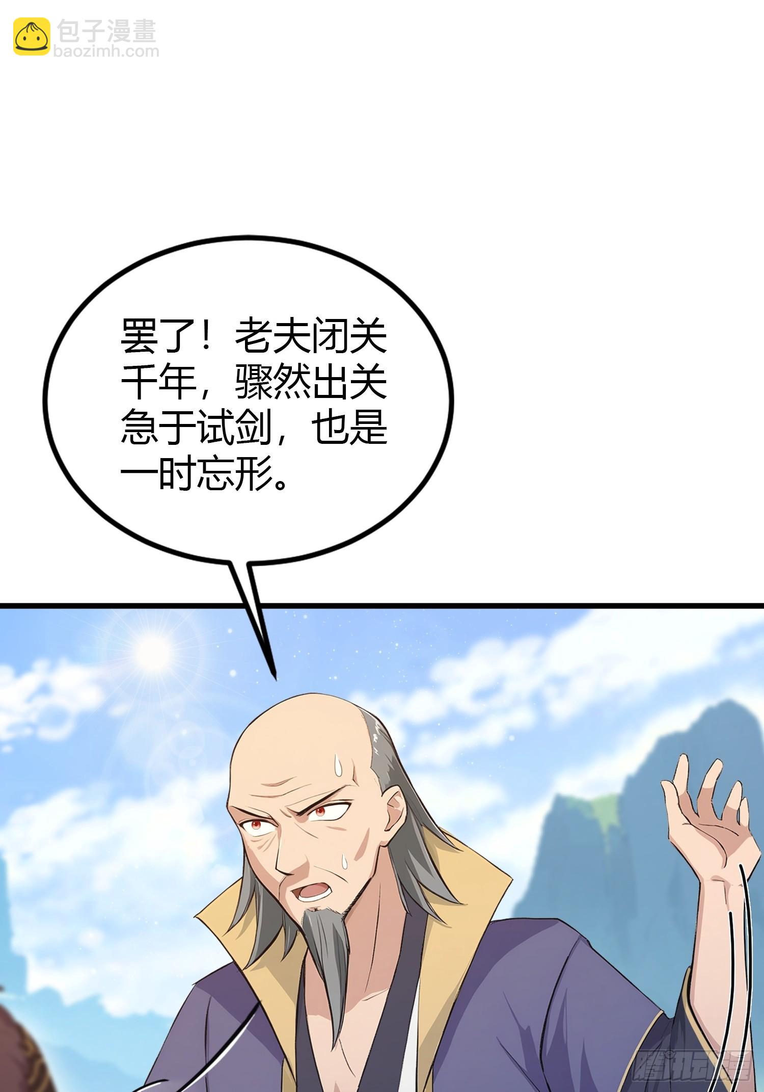第194话 不是来灭门啊？-第194话