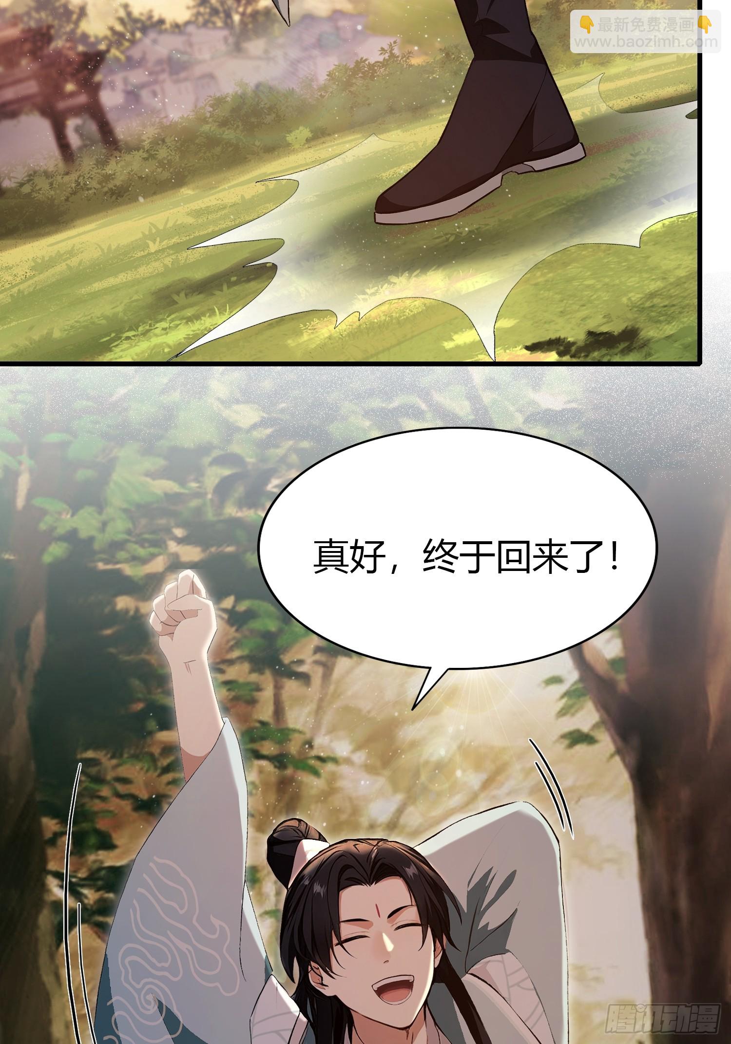 第196话 让清雪做那种事？-第196话