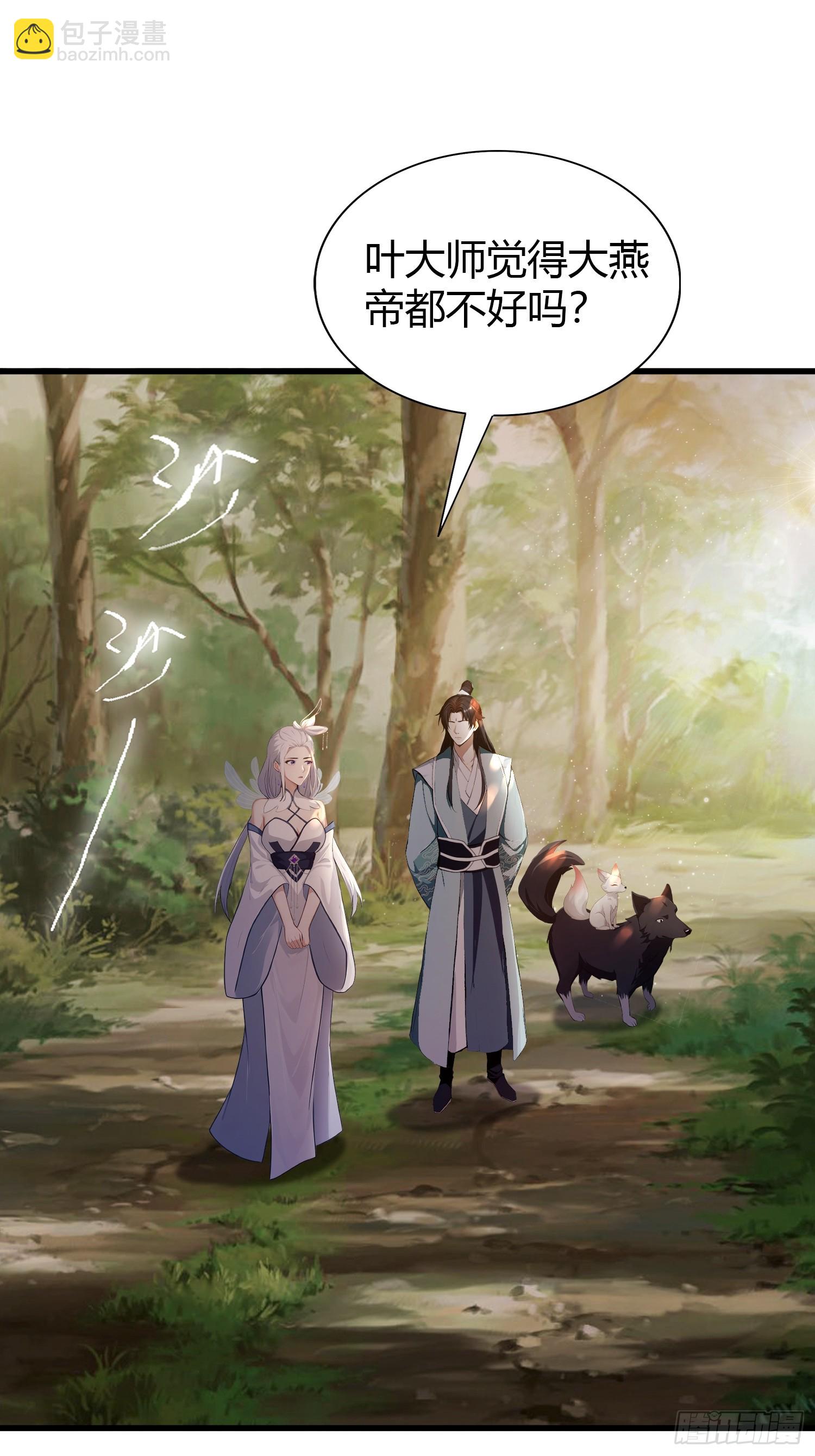 第196话 让清雪做那种事？-第196话