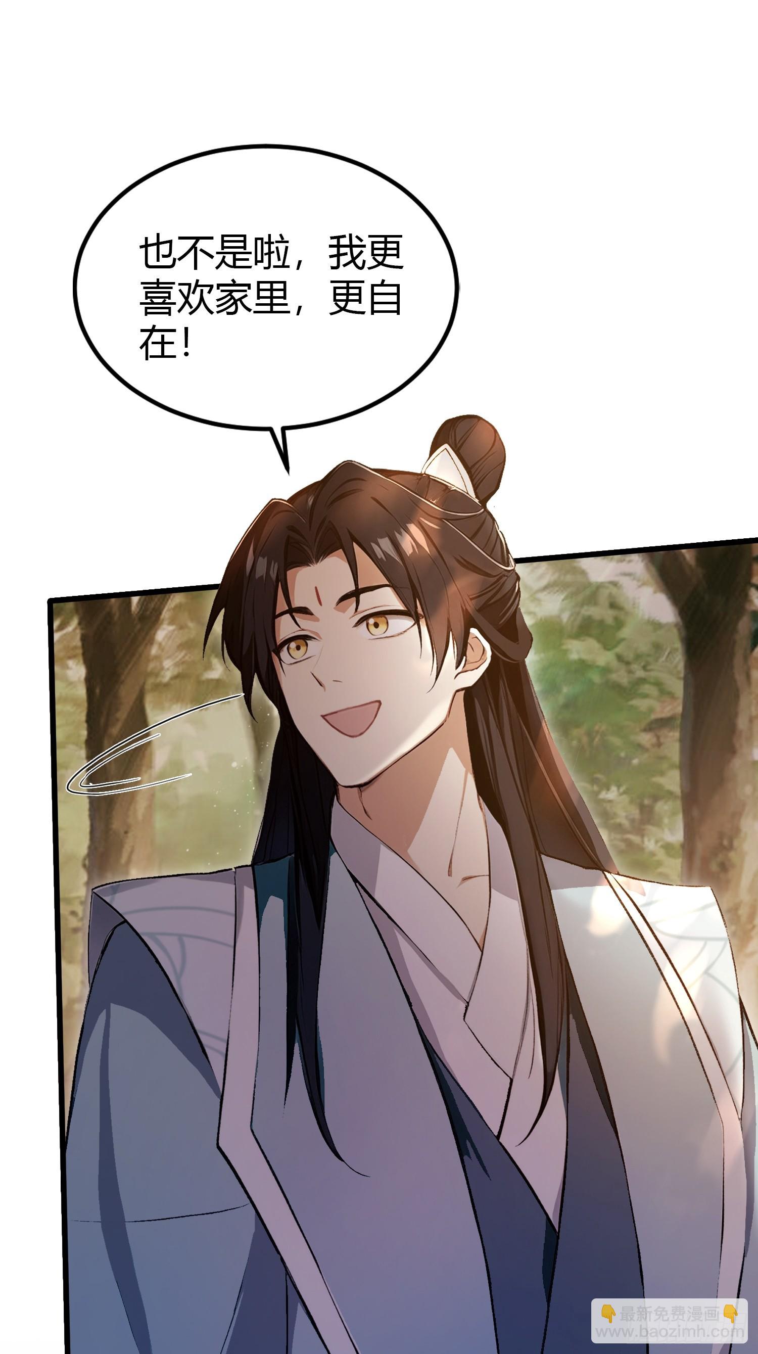 第196话 让清雪做那种事？-第196话