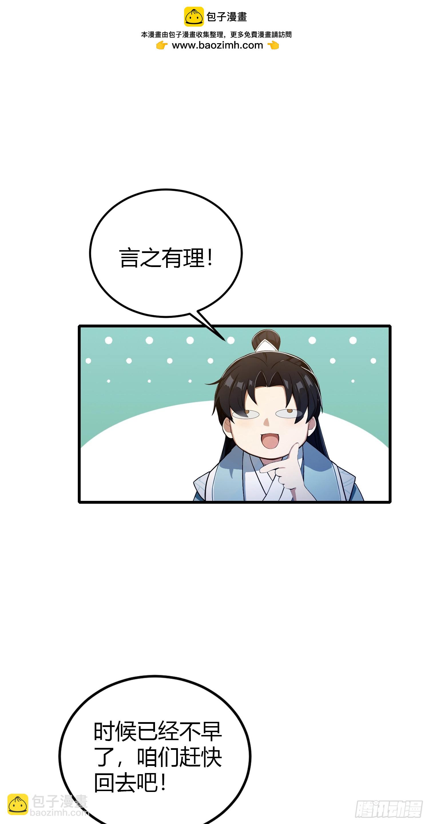 第196话 让清雪做那种事？-第196话
