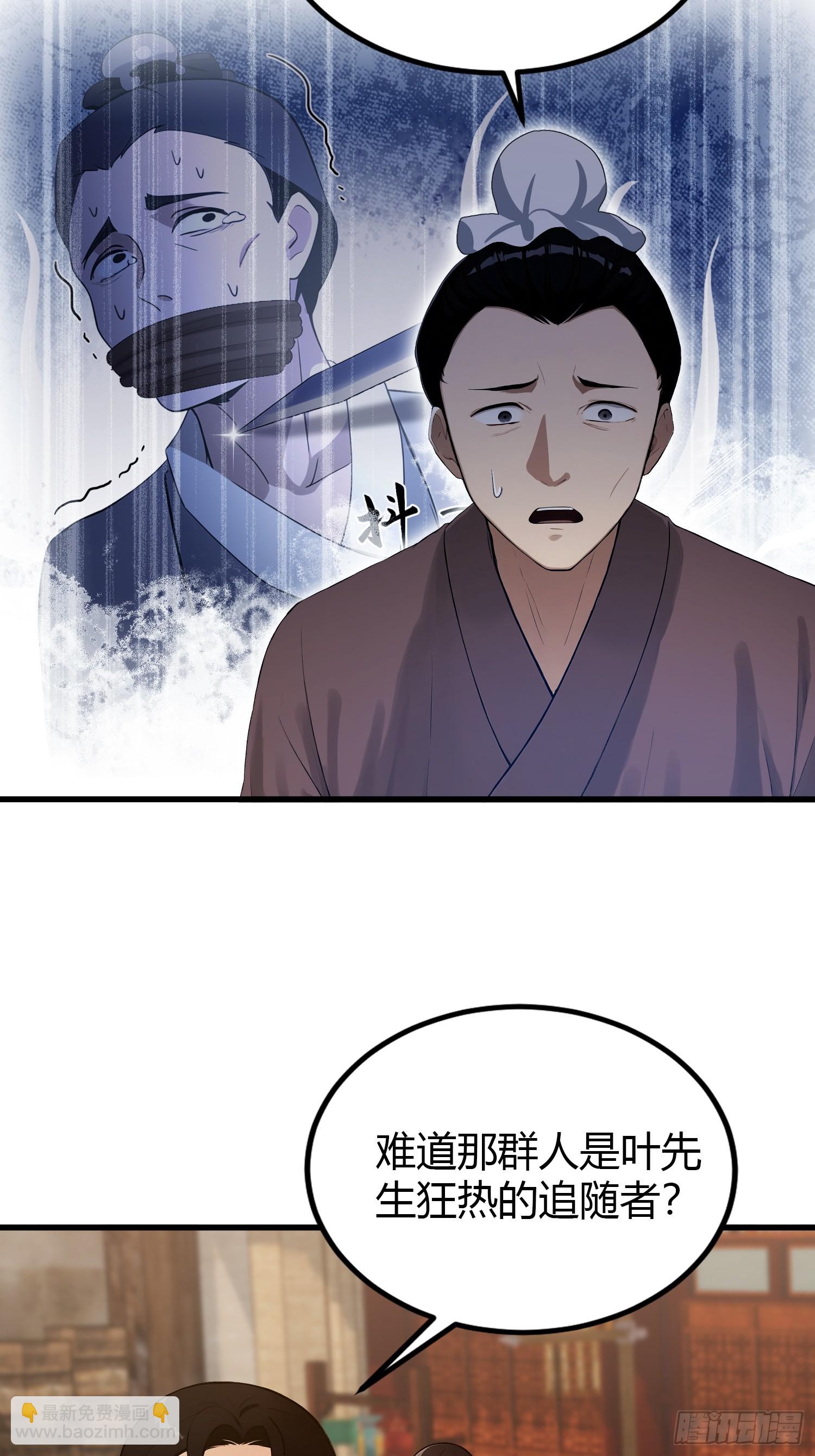 第196话 让清雪做那种事？-第196话