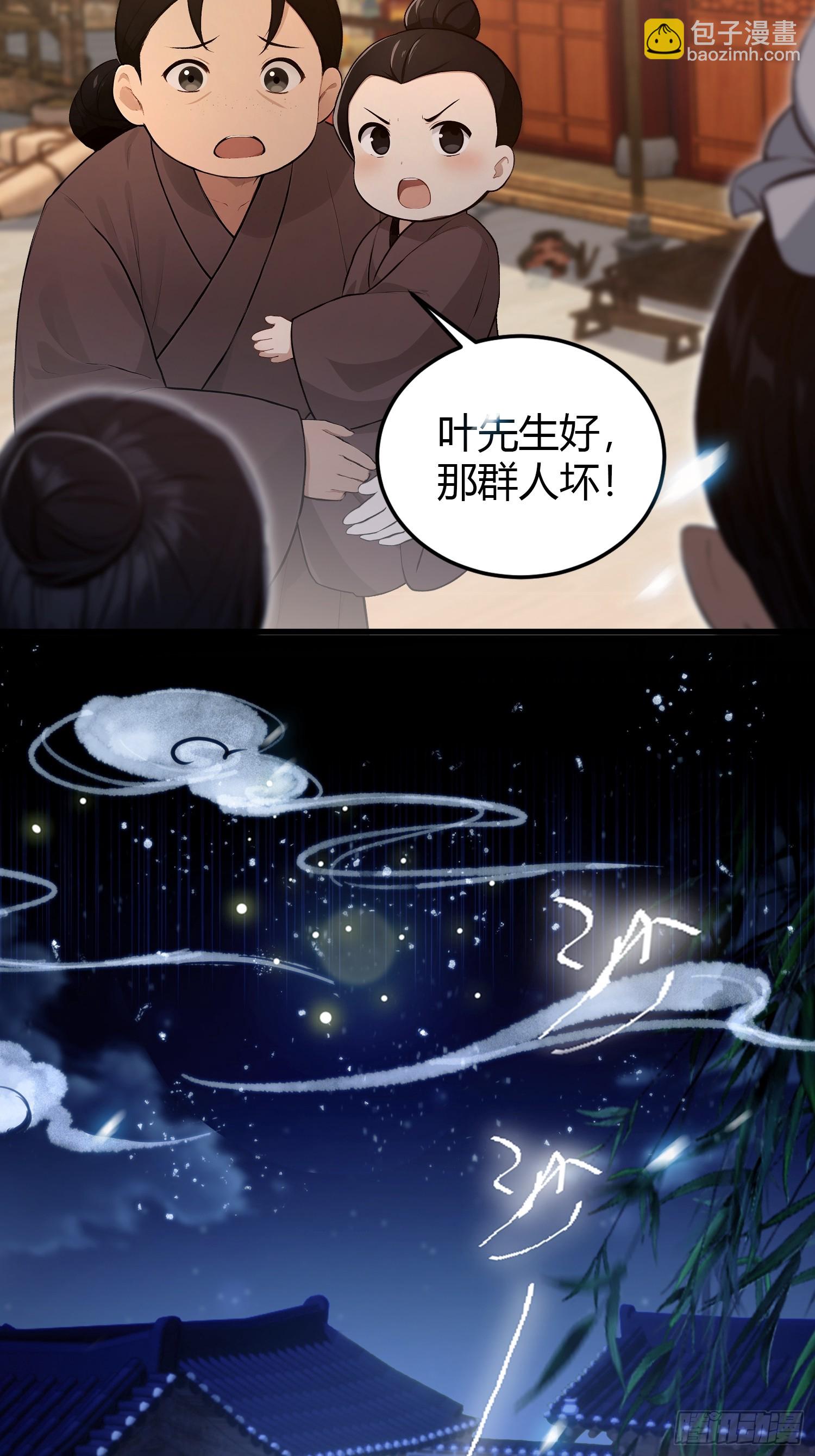 第196话 让清雪做那种事？-第196话