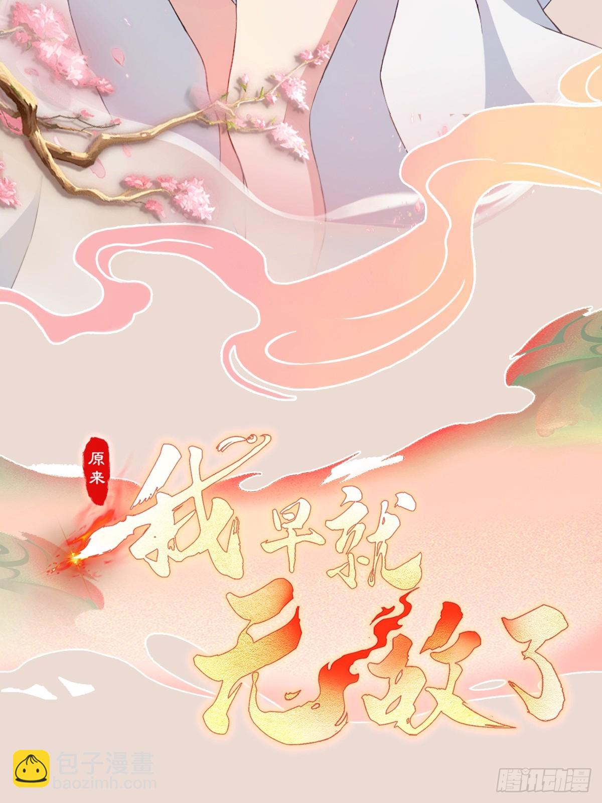 第196话 让清雪做那种事？-第196话
